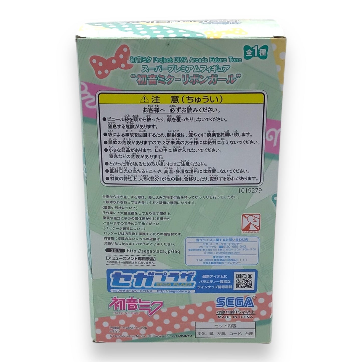 Hatsune Miku Project DIVA Arcade Future Tone Figure