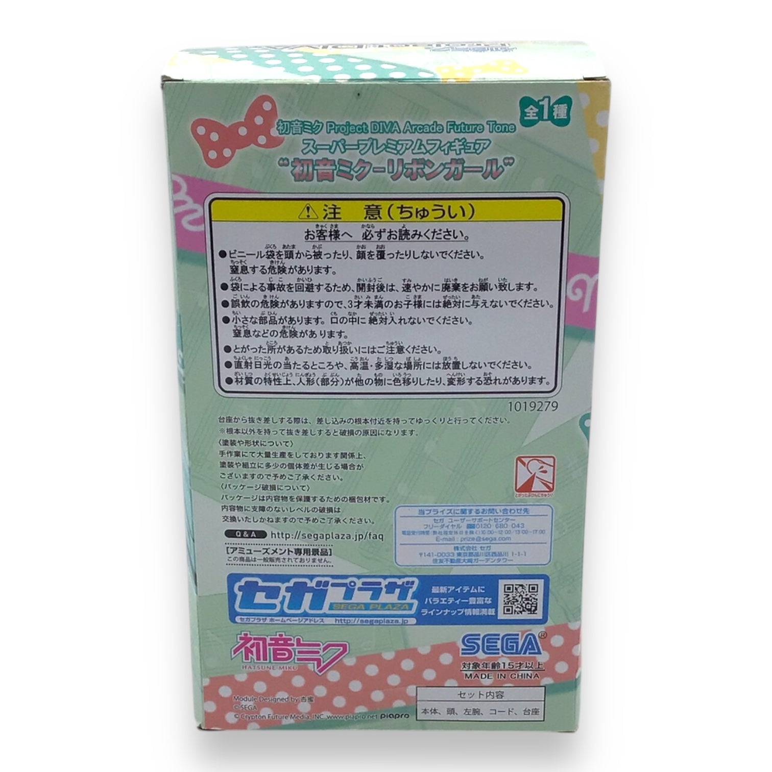 Hatsune Miku Project DIVA Arcade Future Tone Figure