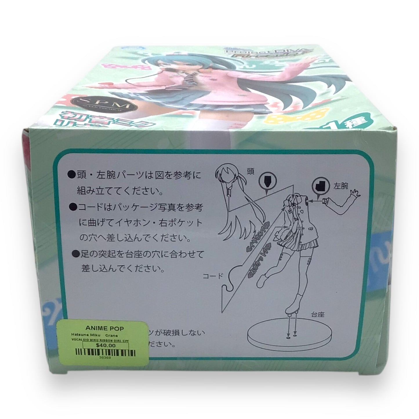 Hatsune Miku Project DIVA Arcade Future Tone Figure