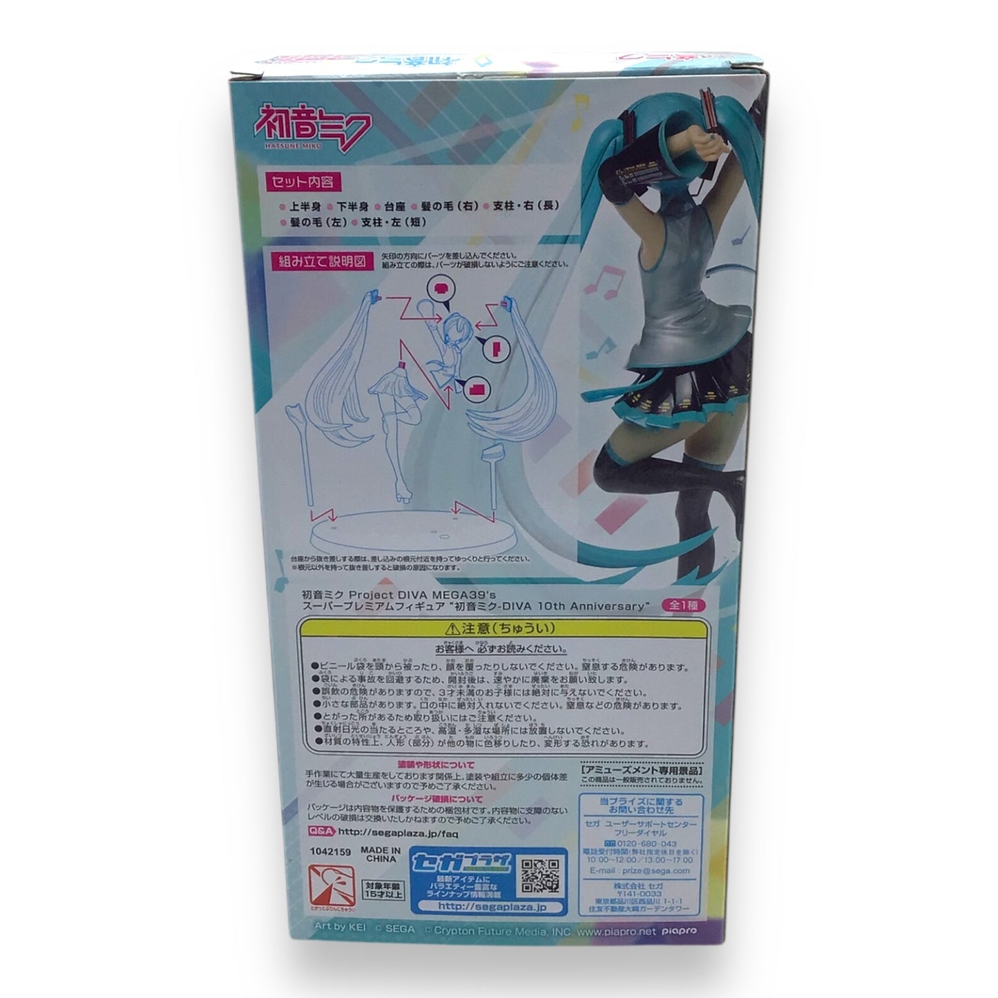 Hatsune Miku Project DIVA MEGA39s 10th Anniversary Figure