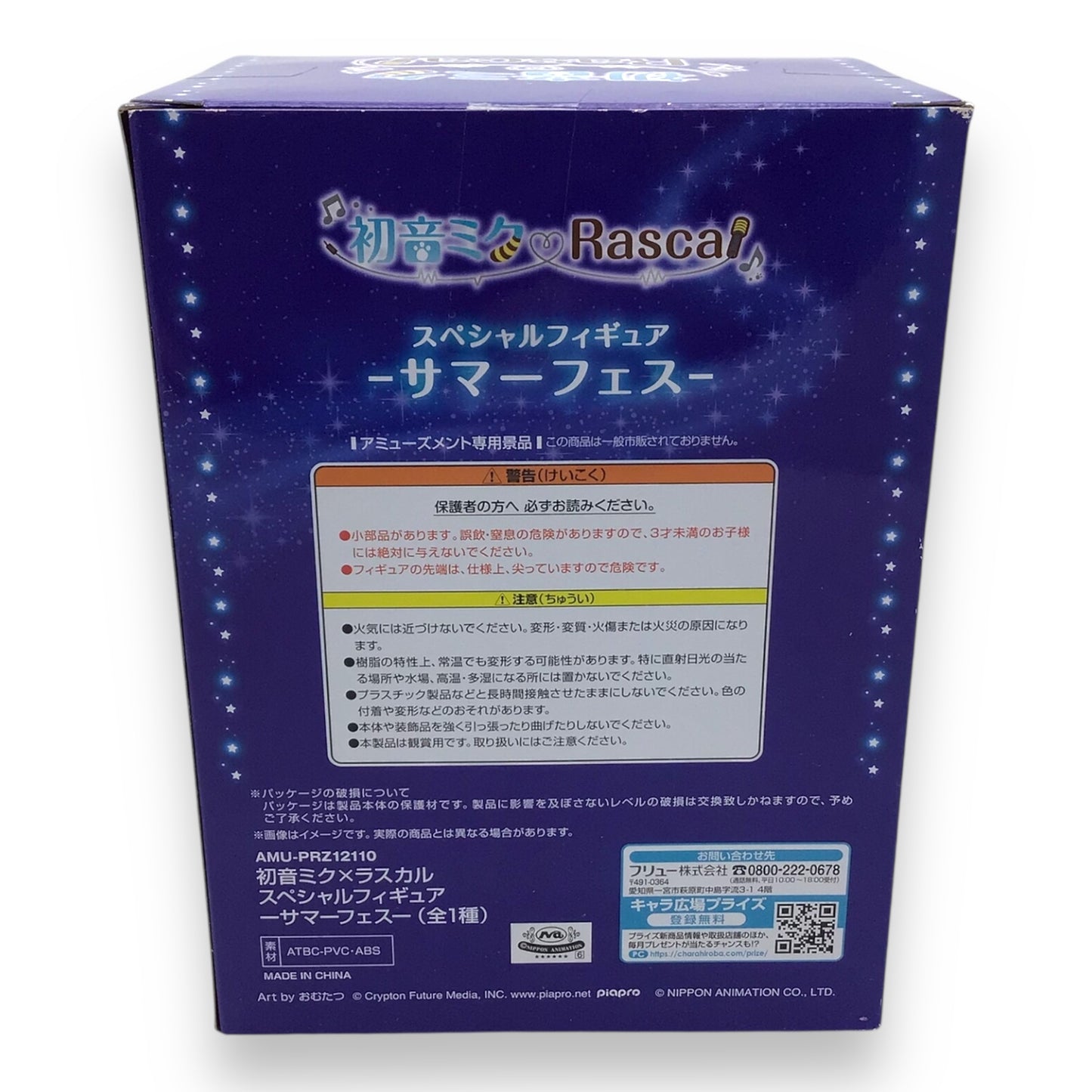 Hatsune Miku Rascal Special Summer Festival Figure - FuRyu New In Box