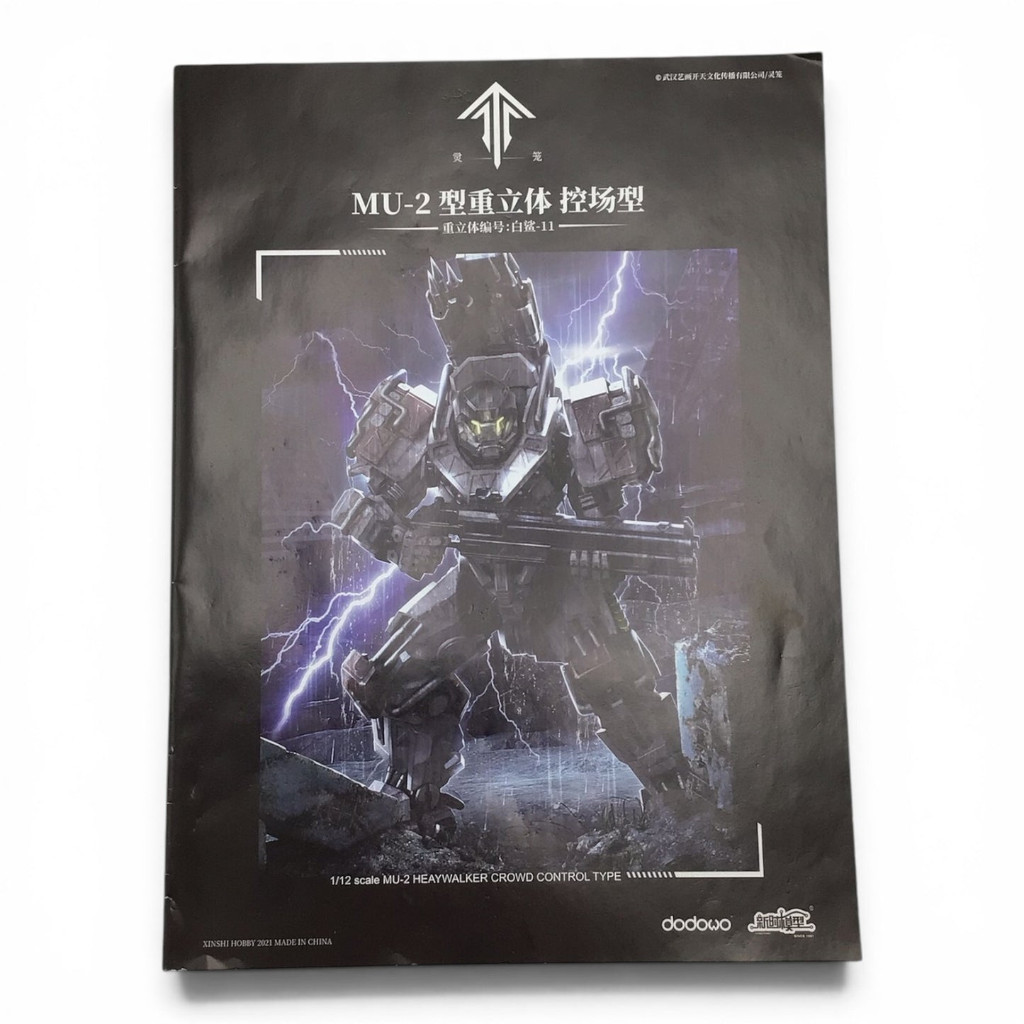 Incarnation 1/12 MU-2 Heavy Walker Plastic Model Kit - Jeff Version