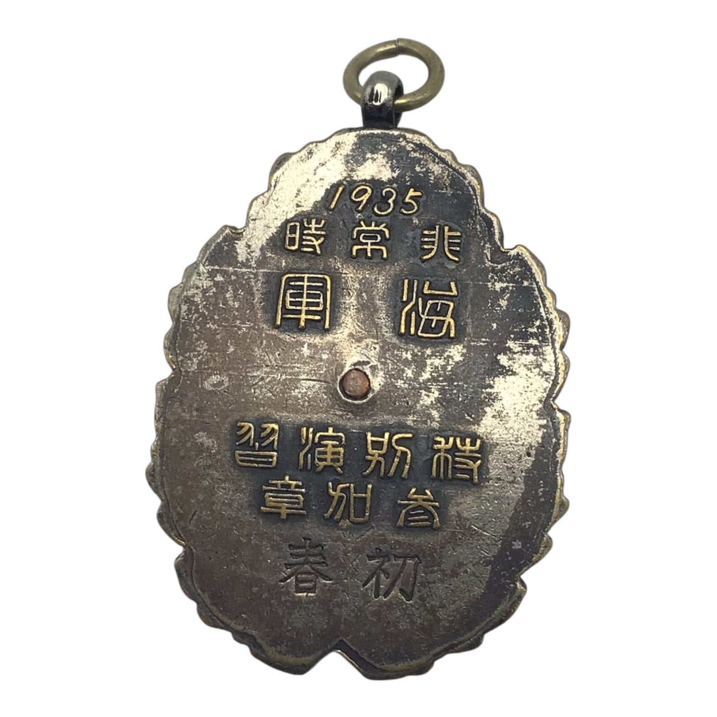 Japanese WW2 1935 Navy Special Maneuvers Badge 2nd Variation Silvered Watch Fob