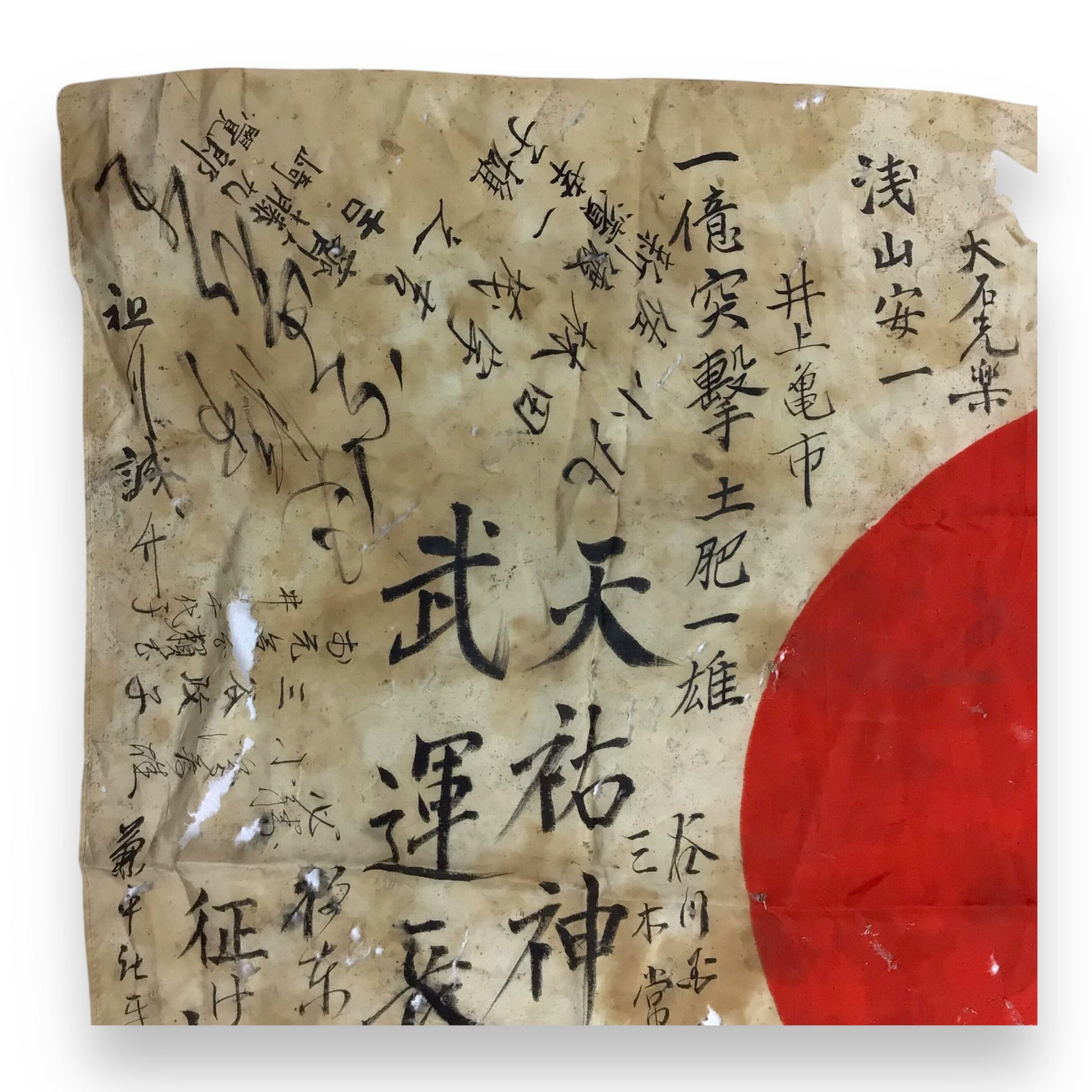 Japanese WWII Signed Kamikaze Flag – Yosegaki Hinomaru - Authentic Wartime Wear