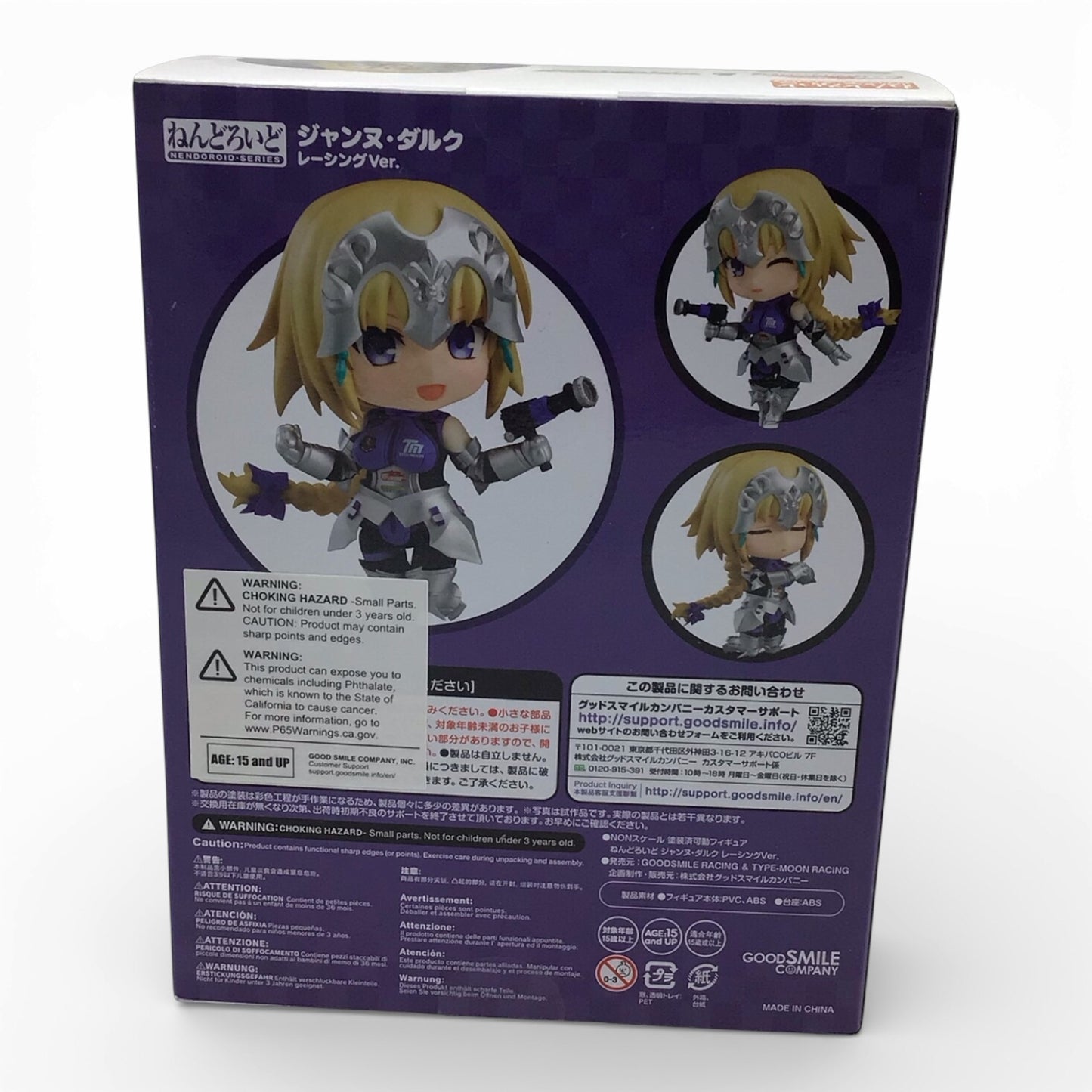 Jeanne d'Arc Racing Ver. #1178 - Nendoroid