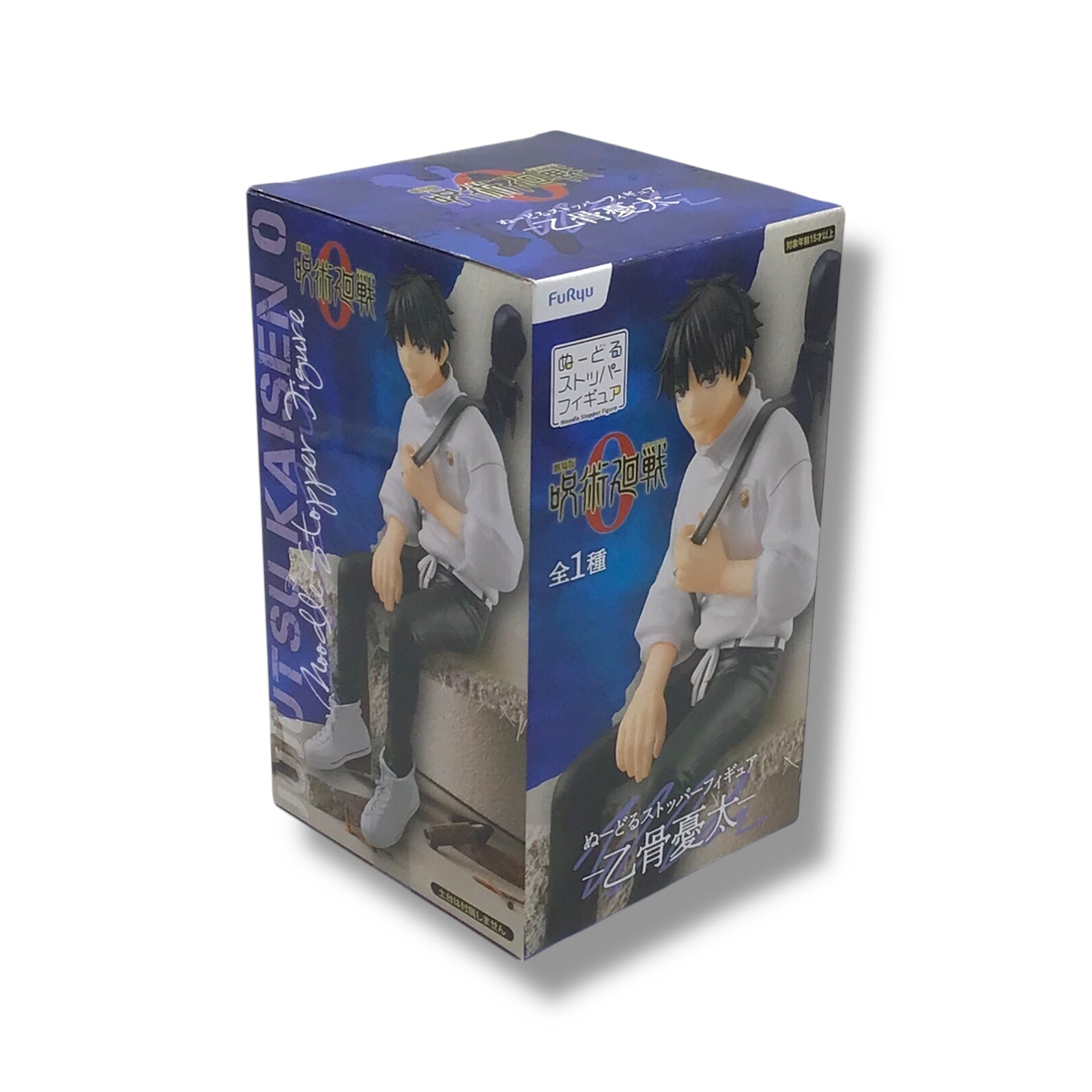 Jujutsu Kaisen 0 - Yuta Okkotsu Noodle Stopper Figure | FuRyu