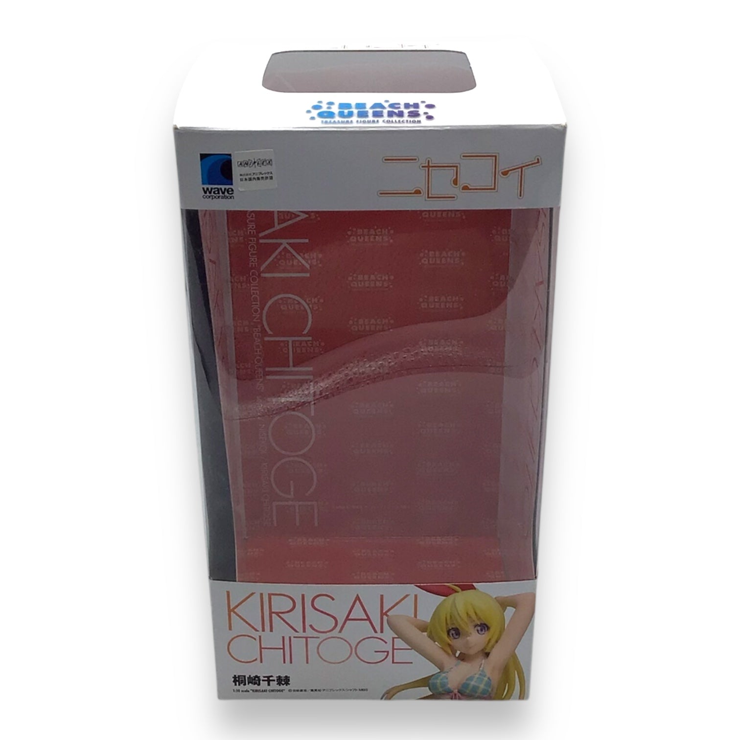 Kirisaki Chitoge Beach Queens 1/10 Scale Figure - Nisekoi