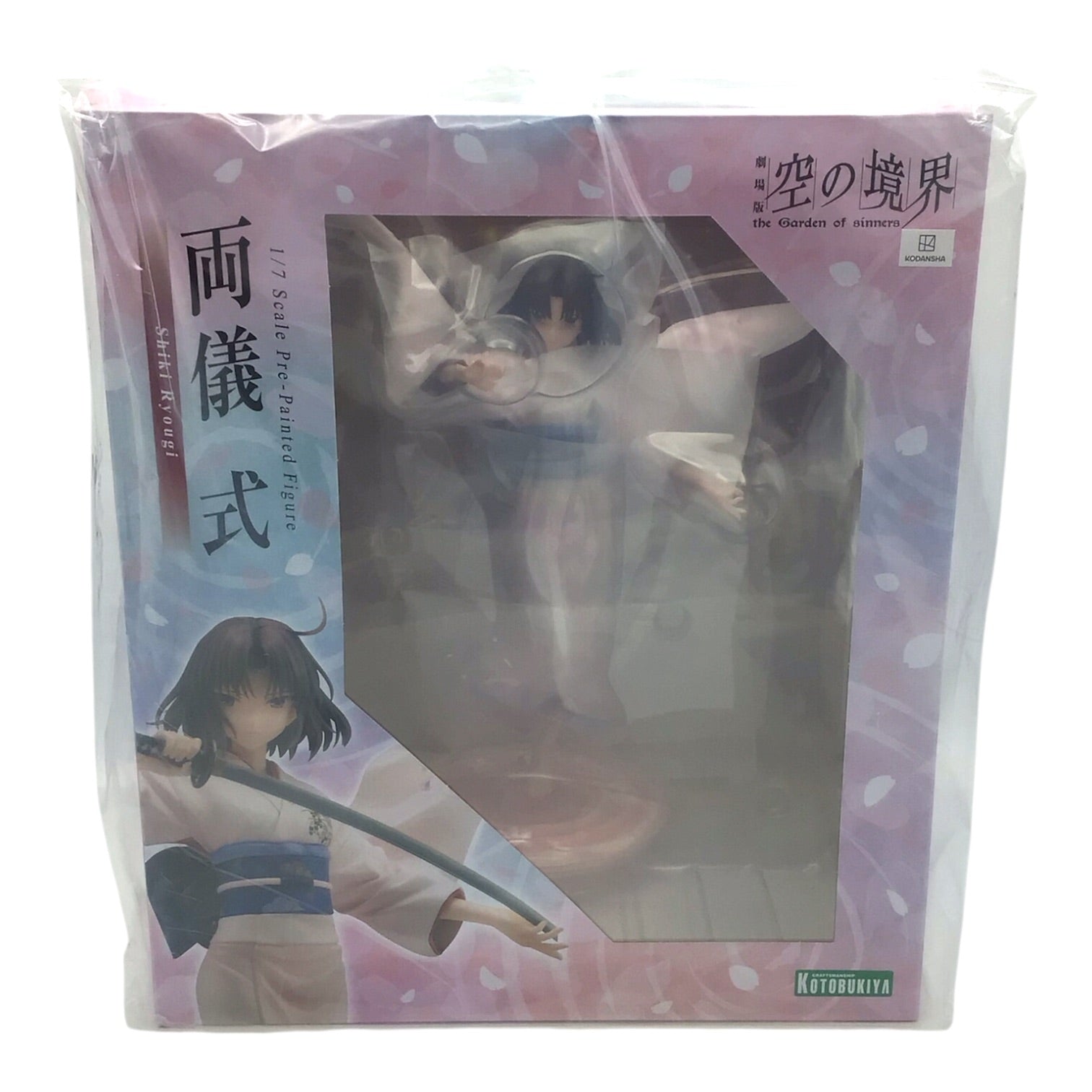 Kotobukiya Shiki Ryougi 1/7 Figure NIB - The Garden of Sinners