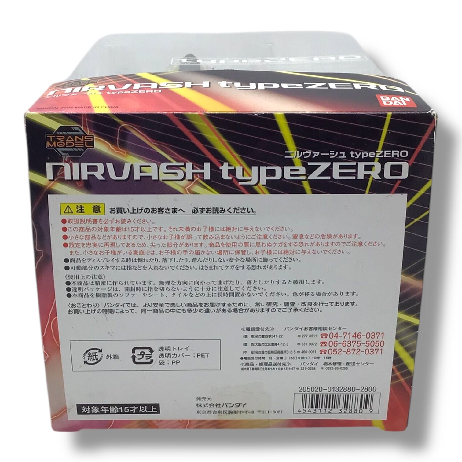 LFO Nirvash Type Zero Trans Model - Project Eureka 2005