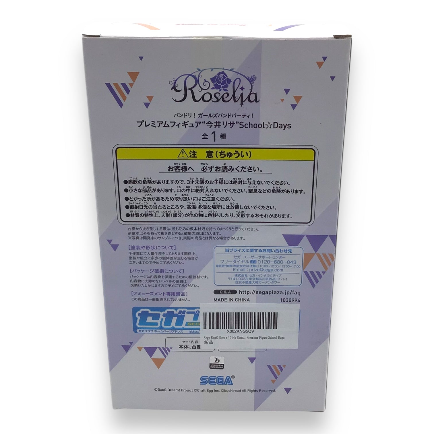 Lisa Imai BanG Dream School Days - Premium Figure Bandori Roselia SEGA