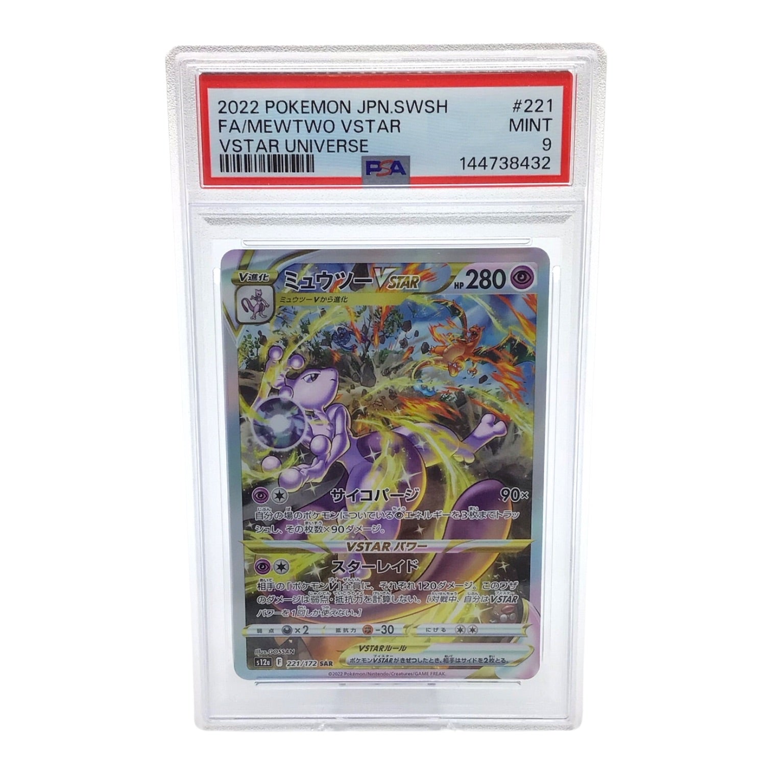 Mewtwo Vstar #221 (Japanese) PSA 9