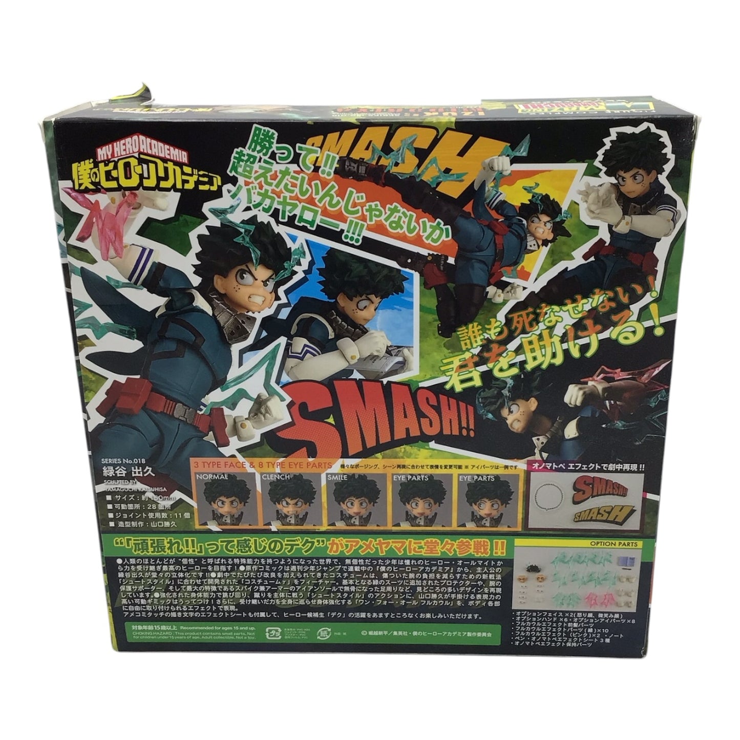 My Hero Academia Izuku Midoriya Figure Series No.018 - Figure Complex