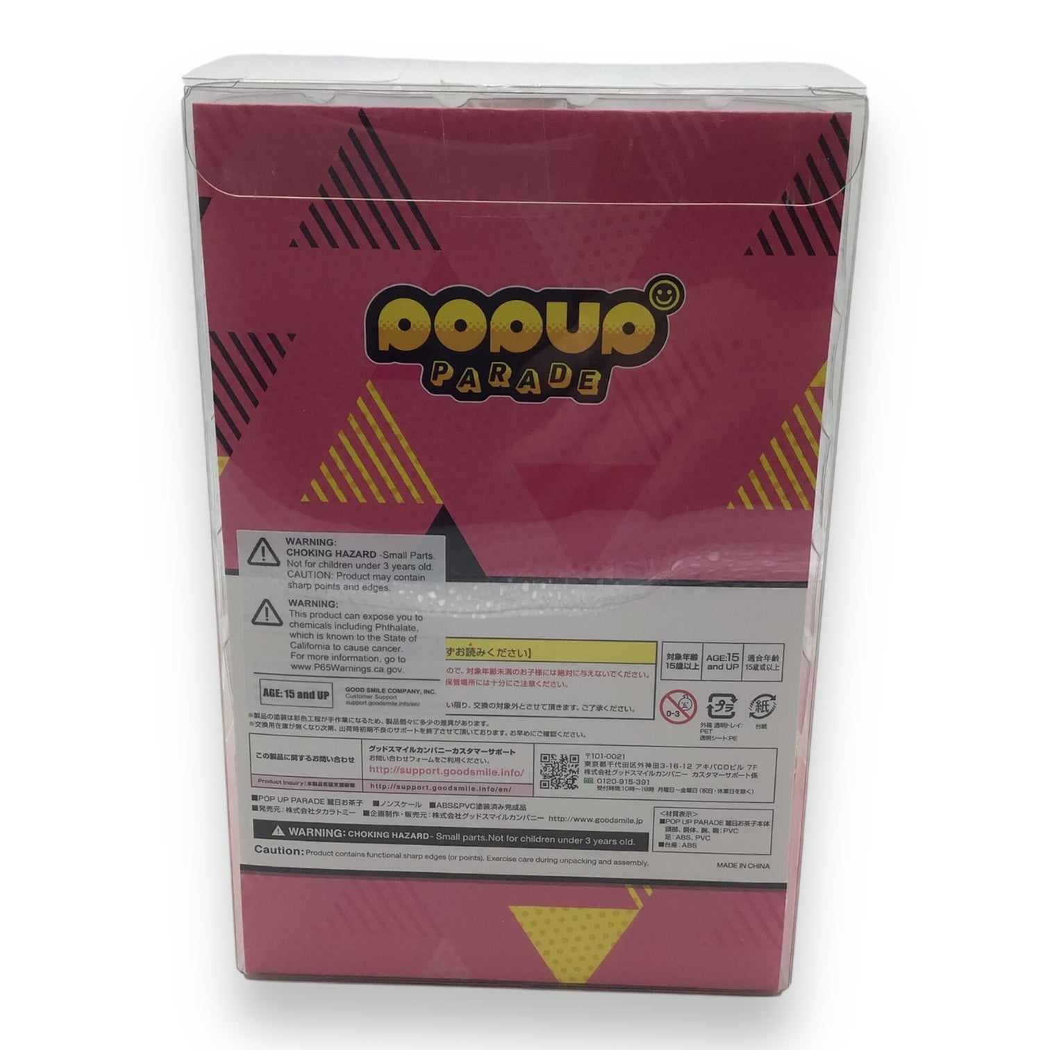 My Hero Academia Ochaco Uraraka Figure - Pop Up Parade