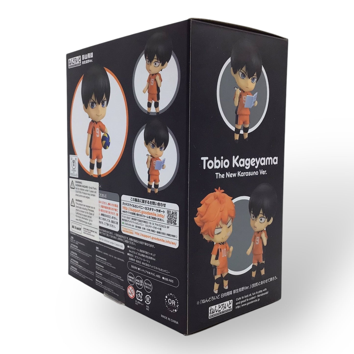 Nendoroid 1455 Tobio Kageyama: The New Karasuno Ver. (New in Box)