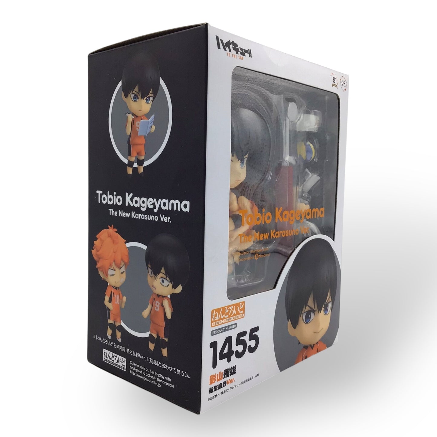 Nendoroid 1455 Tobio Kageyama: The New Karasuno Ver. (New in Box)