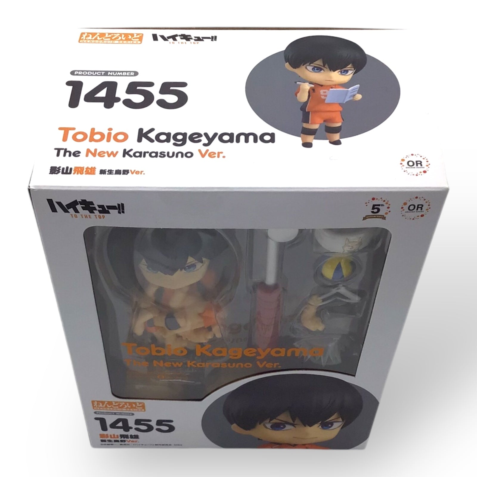 Nendoroid 1455 Tobio Kageyama: The New Karasuno Ver. (New in Box)