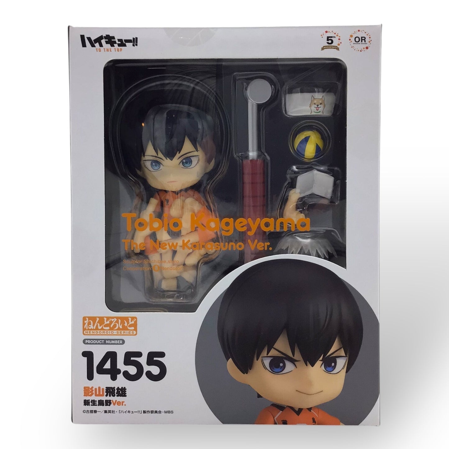 Nendoroid 1455 Tobio Kageyama: The New Karasuno Ver. (New in Box)