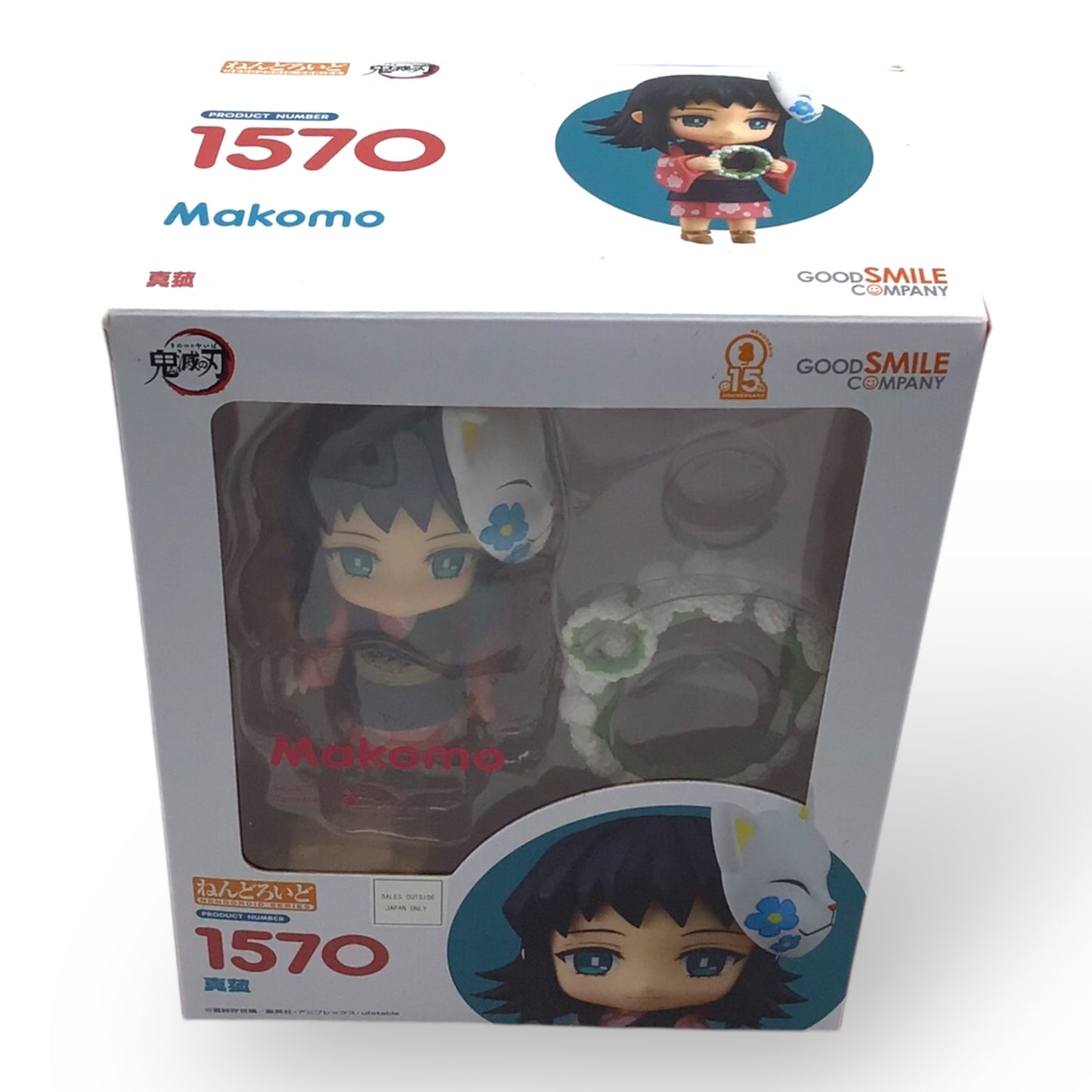 Nendoroid 1570 Makomo - Demon Slayer: Kimetsu no Yaiba (New in Box)