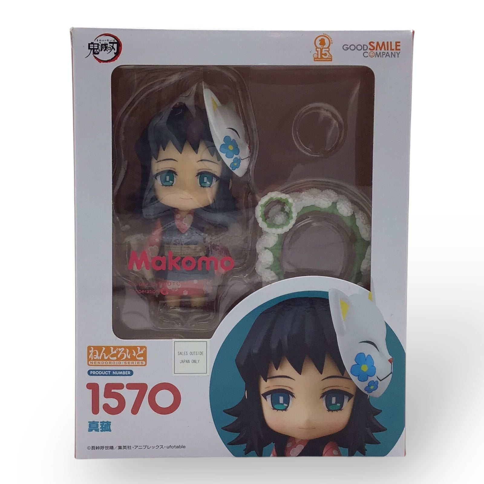 Nendoroid 1570 Makomo - Demon Slayer: Kimetsu no Yaiba (New in Box)