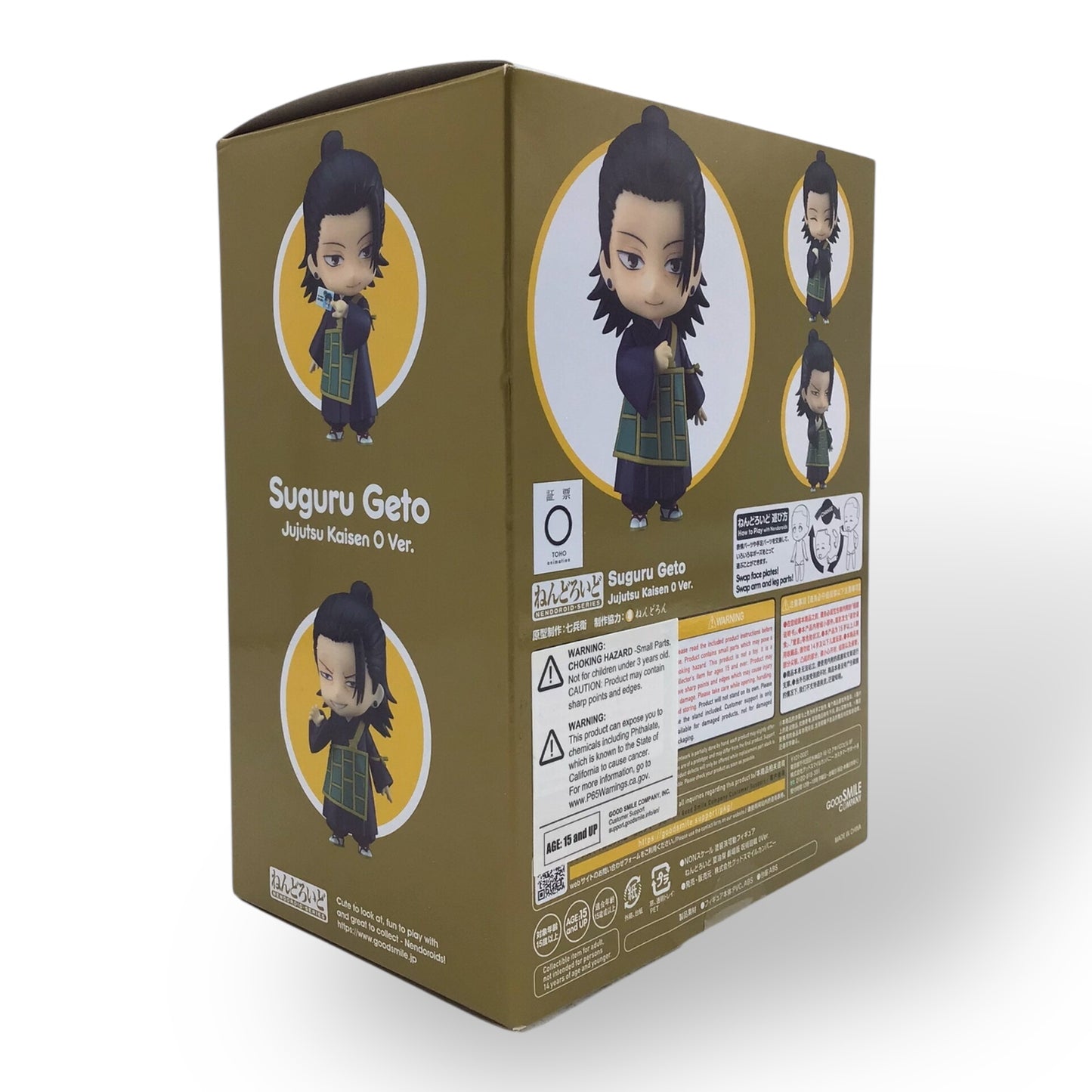 Nendoroid 1768 Suguru Geto: Jujutsu Kaisen 0 Ver. (New in Box)