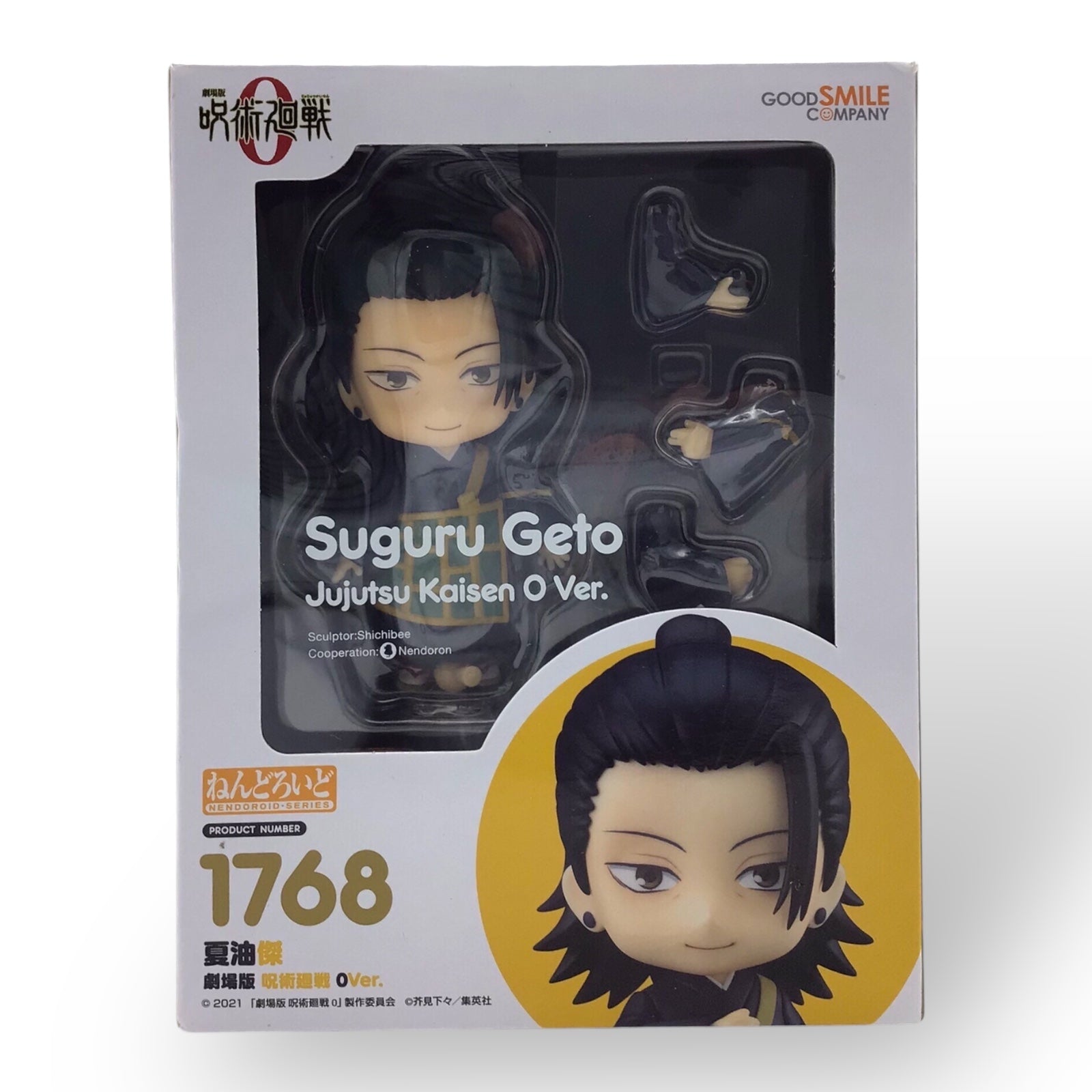 Nendoroid 1768 Suguru Geto: Jujutsu Kaisen 0 Ver. (New in Box)