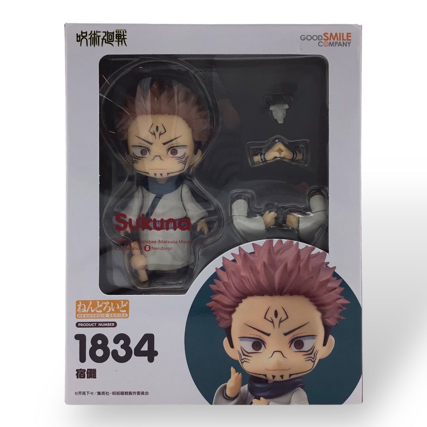 Nendoroid 1834 Sukuna (New in Box)