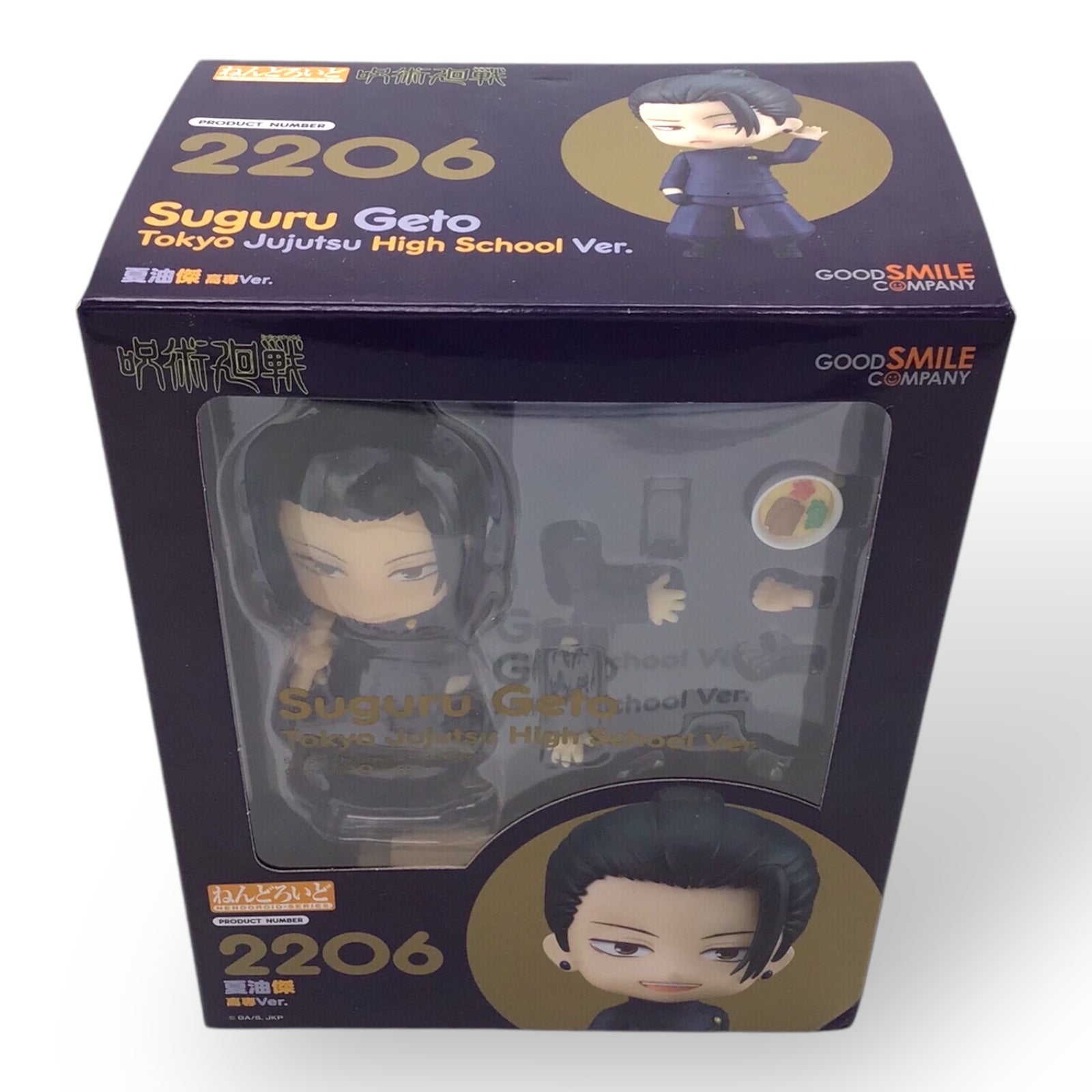 Nendoroid 2206 Suguru Geto - Tokyo Jujutsu High School Ver. (New)