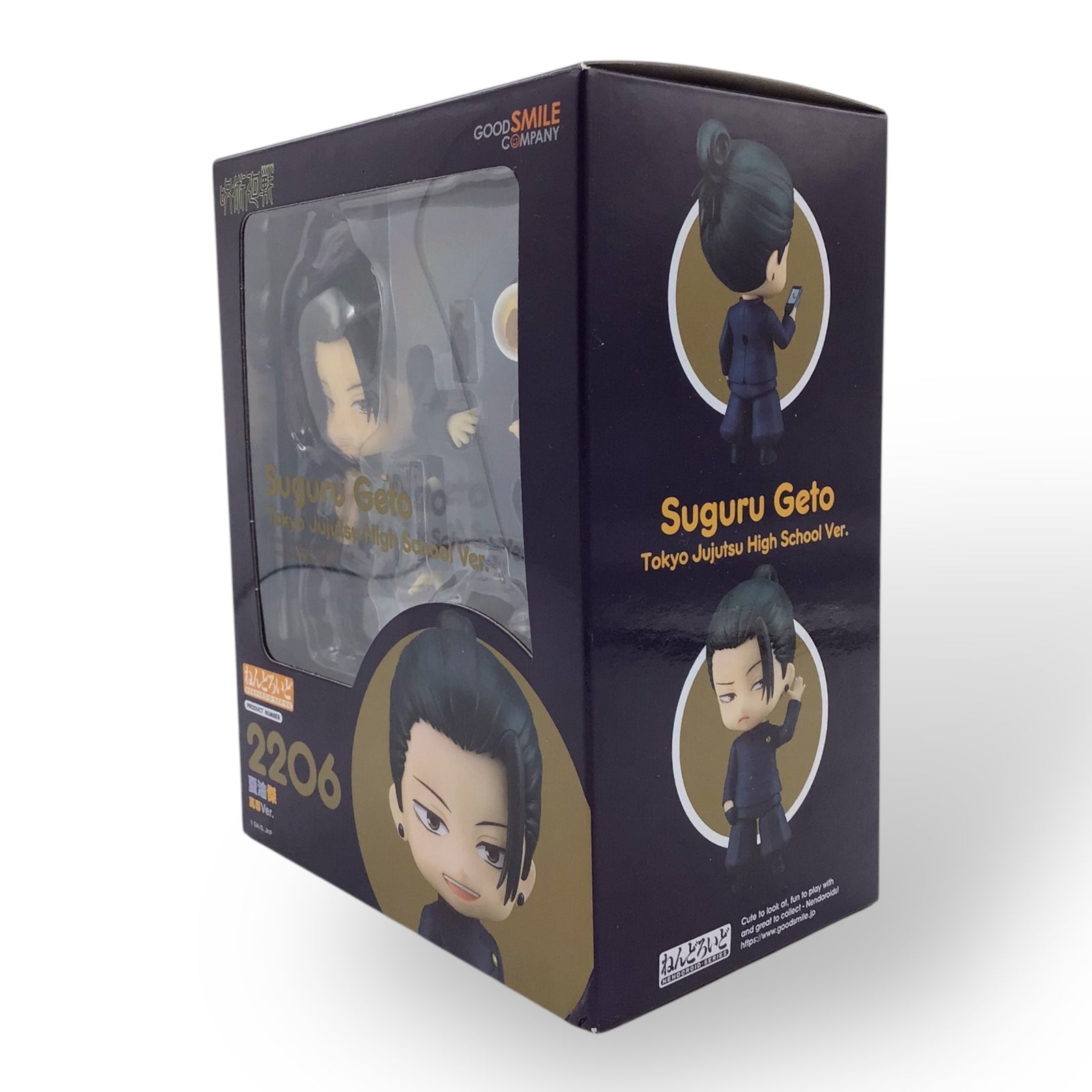 Nendoroid 2206 Suguru Geto - Tokyo Jujutsu High School Ver. (New)