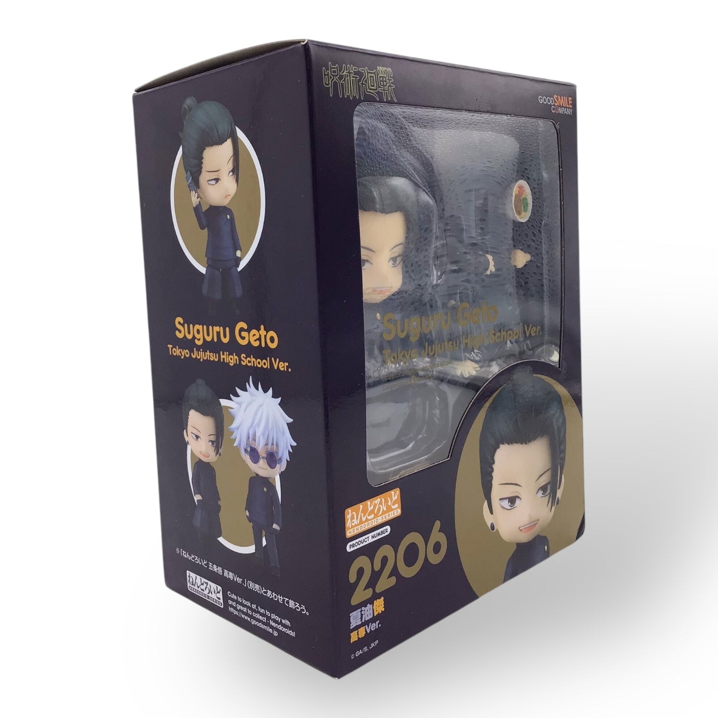 Nendoroid 2206 Suguru Geto - Tokyo Jujutsu High School Ver. (New)