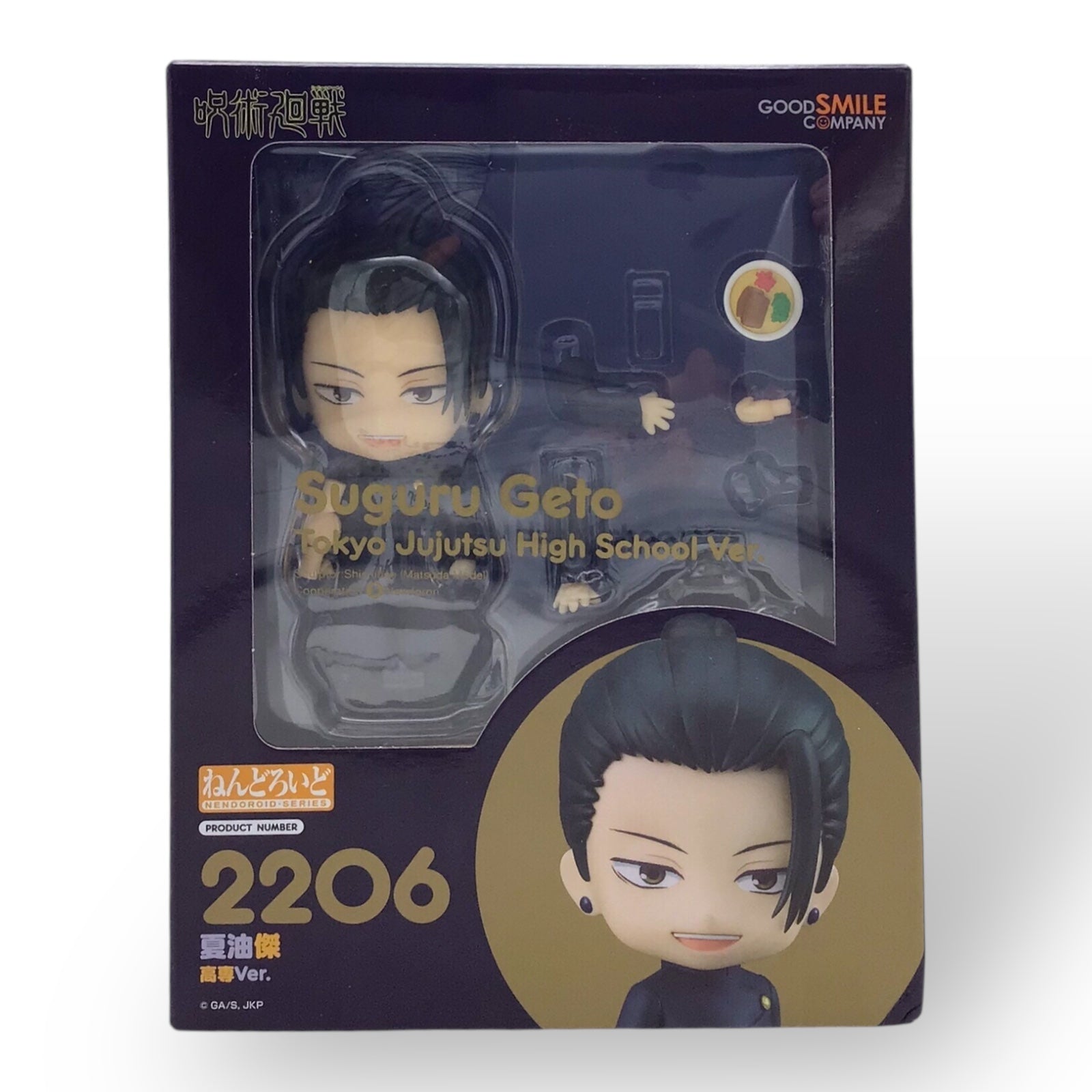 Nendoroid 2206 Suguru Geto - Tokyo Jujutsu High School Ver. (New)