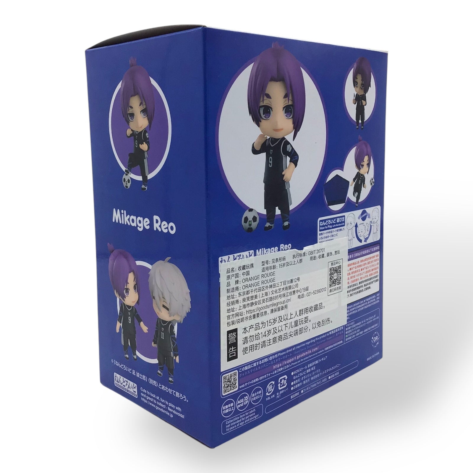 Nendoroid 2326 Mikage Reo (New in Box)