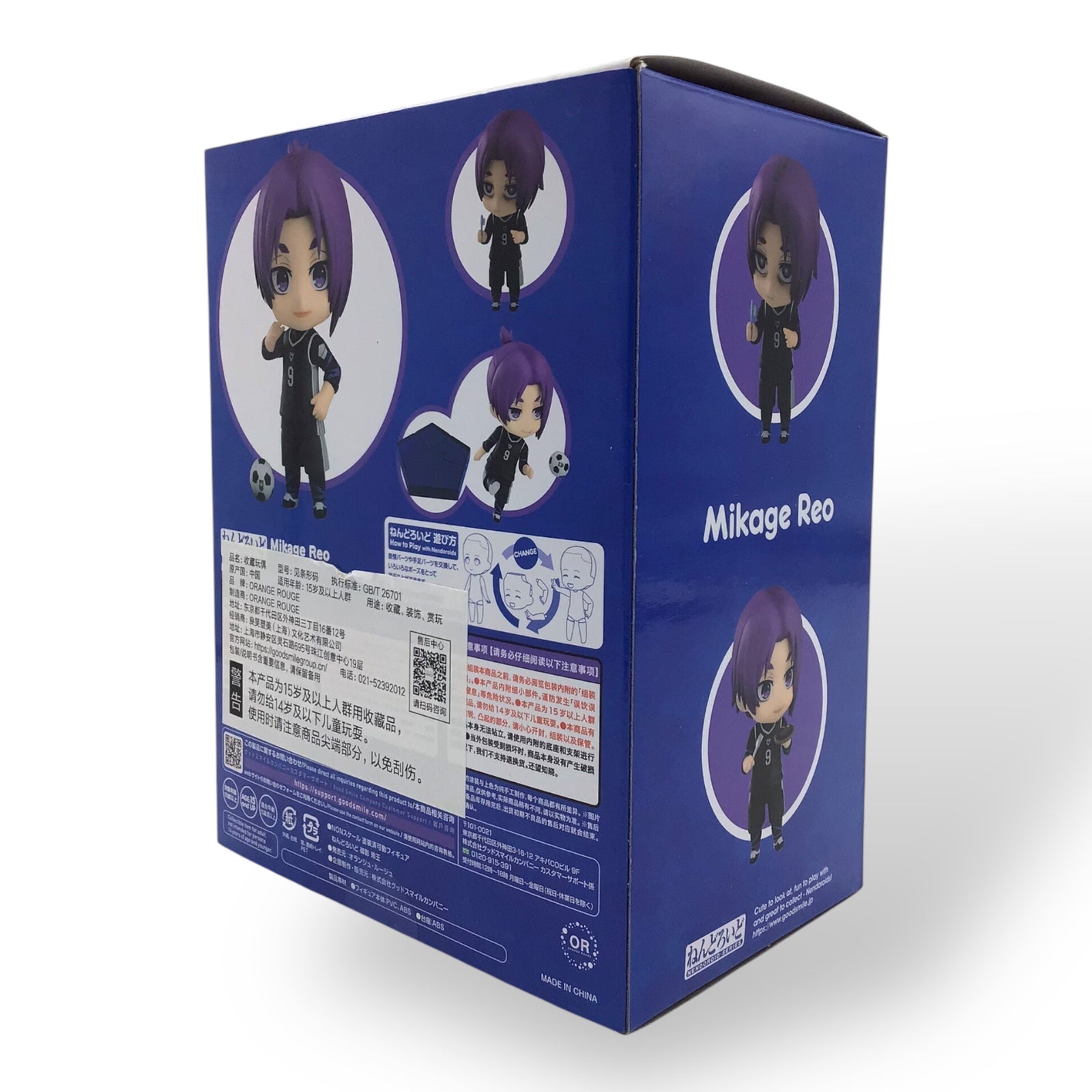 Nendoroid 2326 Mikage Reo (New in Box)