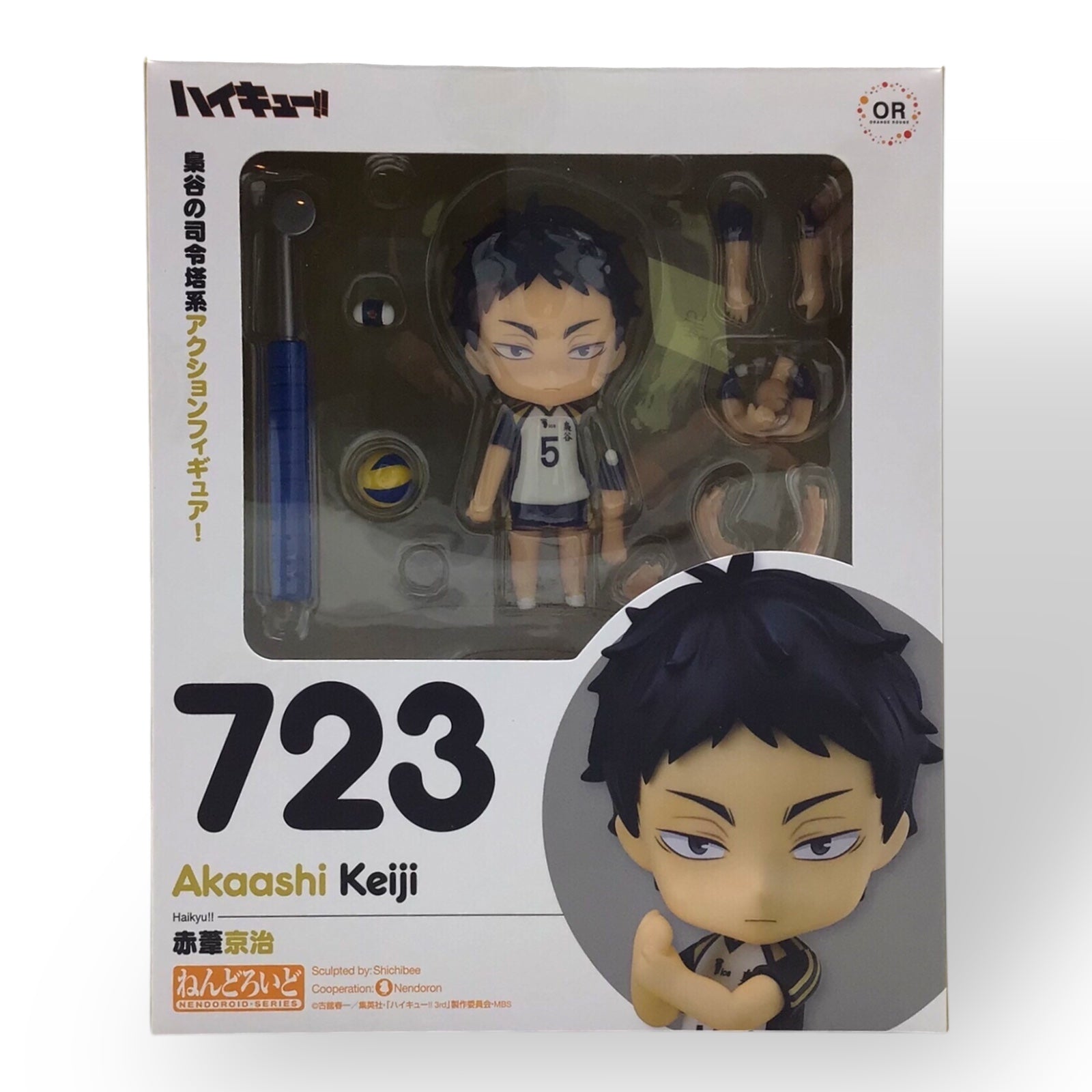 Nendoroid Keiji Akaashi (No. 723) Haikyuu!! Figure by OR x Good Smile