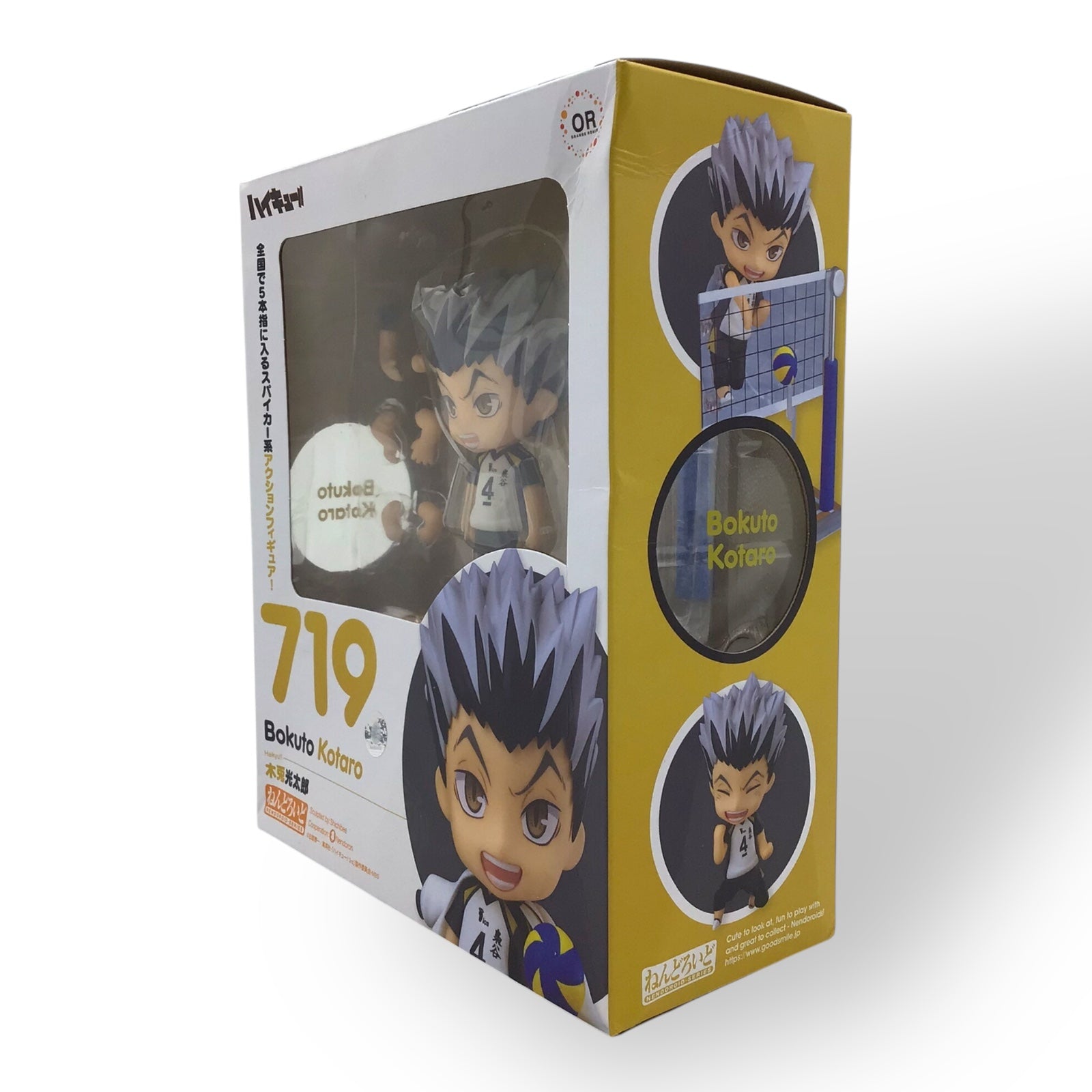 Nendoroid Kotaro Bokuto (No. 719) Haikyuu!! Figure by OR x Good Smile