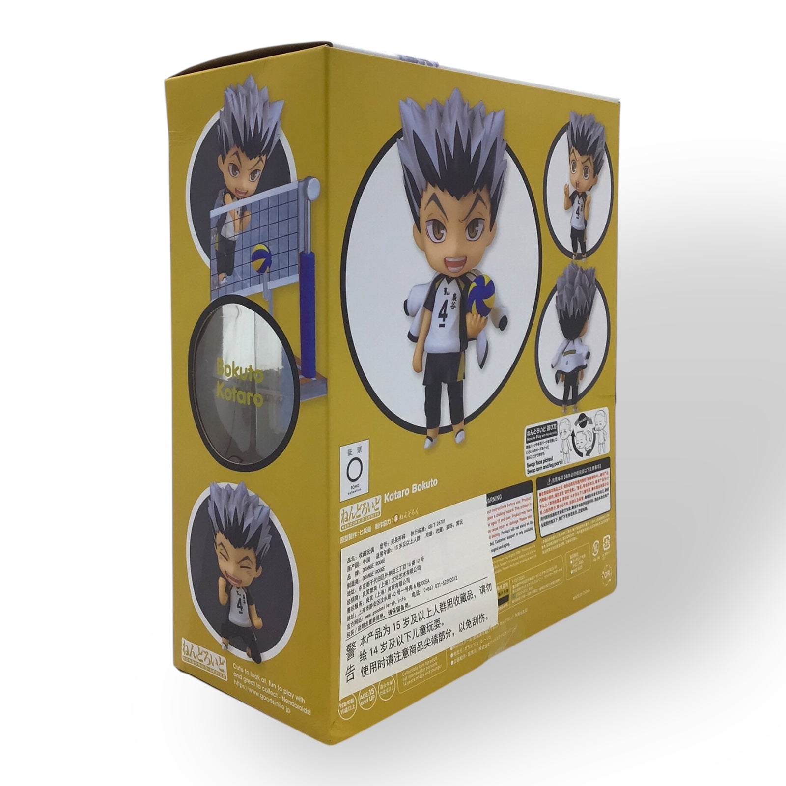 Nendoroid Kotaro Bokuto (No. 719) Haikyuu!! Figure by OR x Good Smile