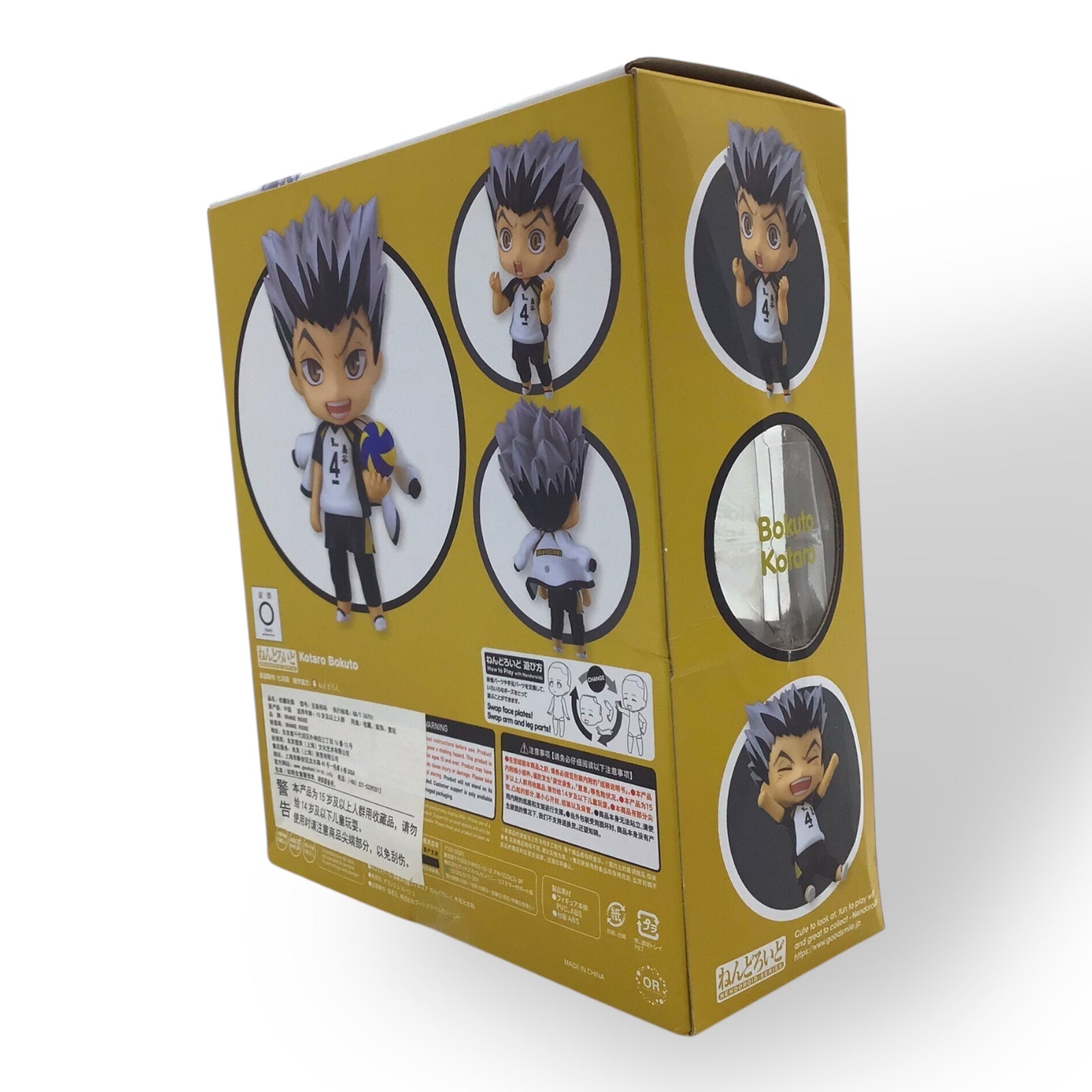 Nendoroid Kotaro Bokuto (No. 719) Haikyuu!! Figure by OR x Good Smile