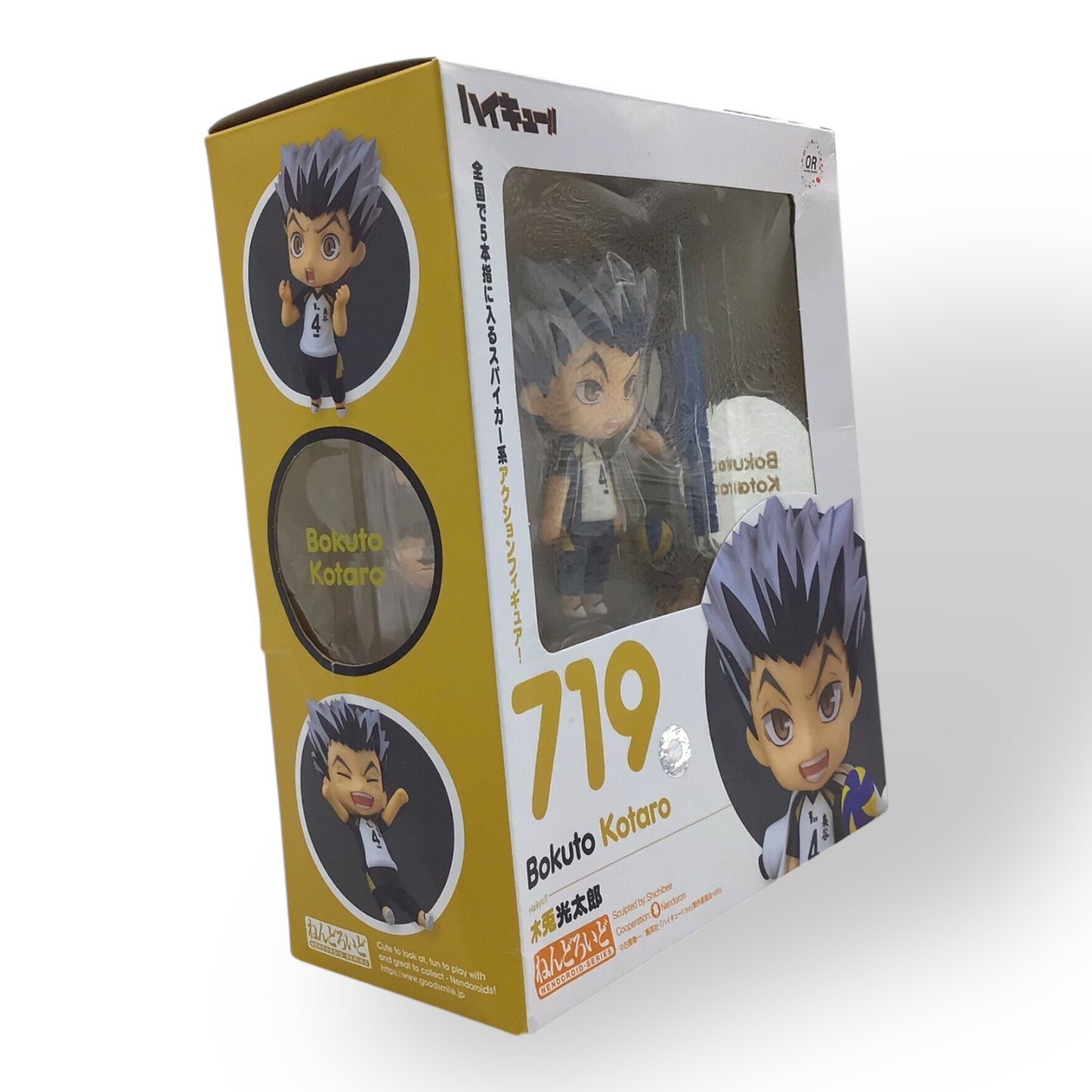 Nendoroid Kotaro Bokuto (No. 719) Haikyuu!! Figure by OR x Good Smile