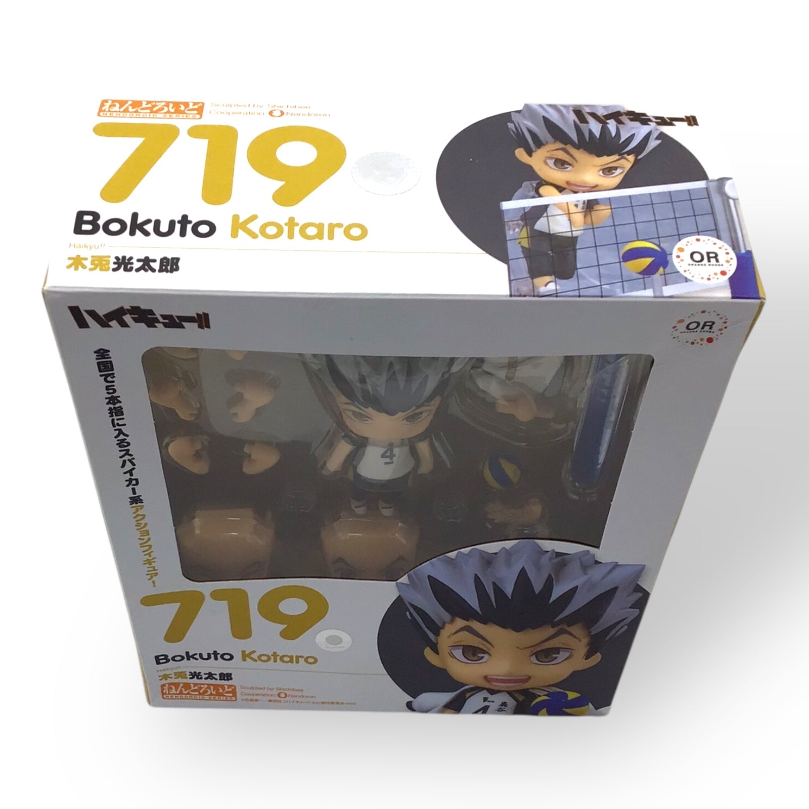 Nendoroid Kotaro Bokuto (No. 719) Haikyuu!! Figure by OR x Good Smile