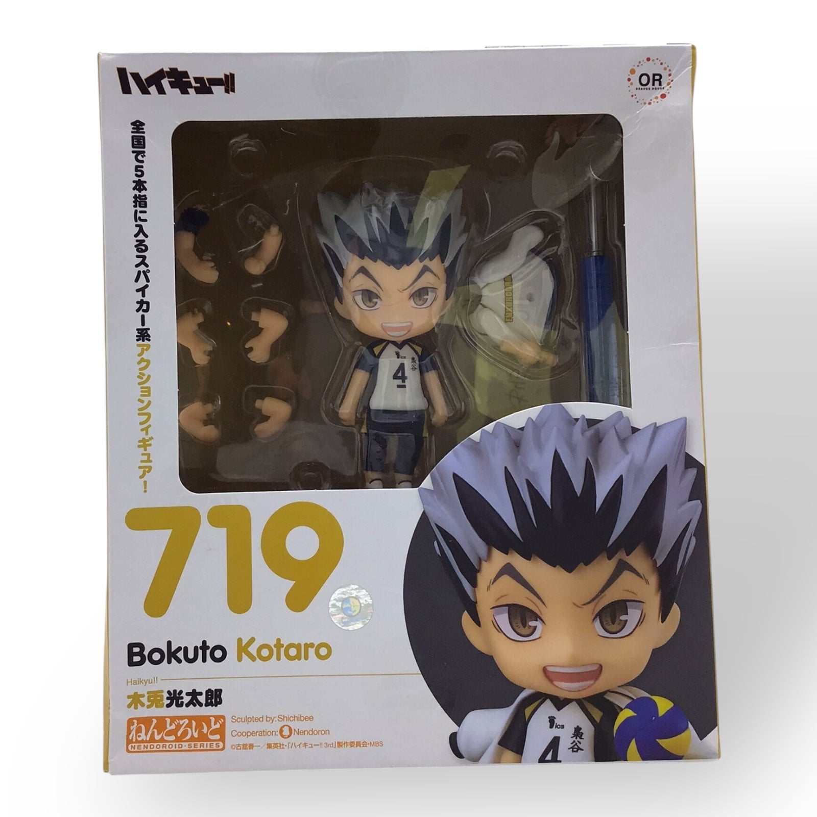 Nendoroid Kotaro Bokuto (No. 719) Haikyuu!! Figure by OR x Good Smile