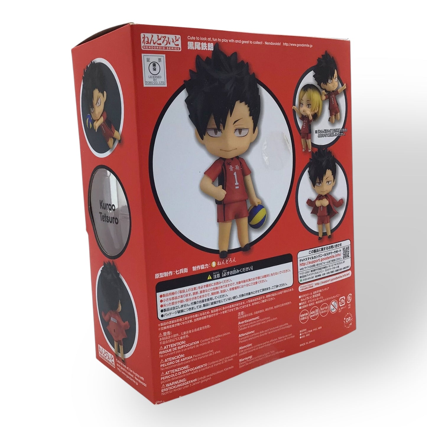 Nendoroid Tetsuro Kuroo (No. 689) Haikyuu!! Figure by OR x Good Smile