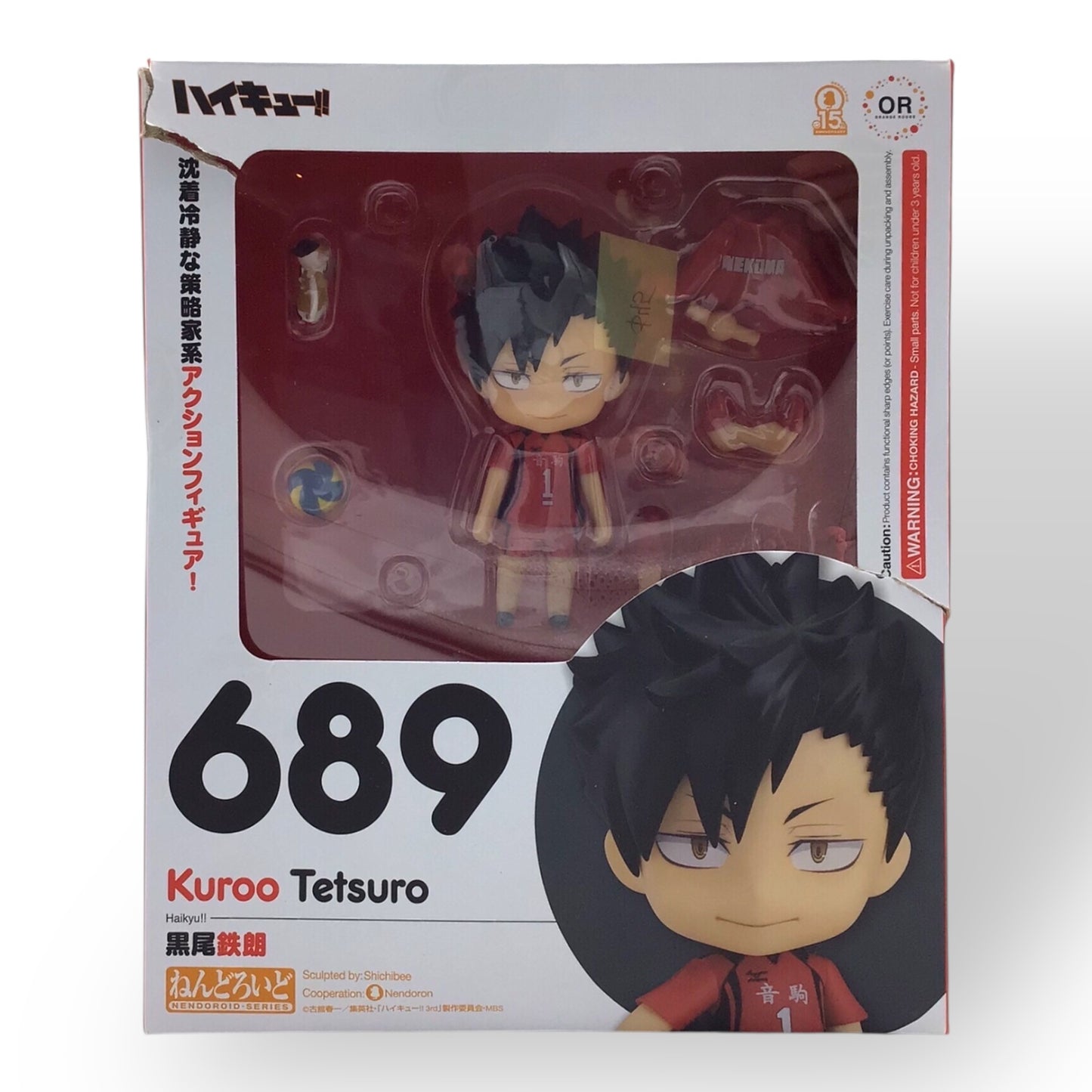 Nendoroid Tetsuro Kuroo (No. 689) Haikyuu!! Figure by OR x Good Smile