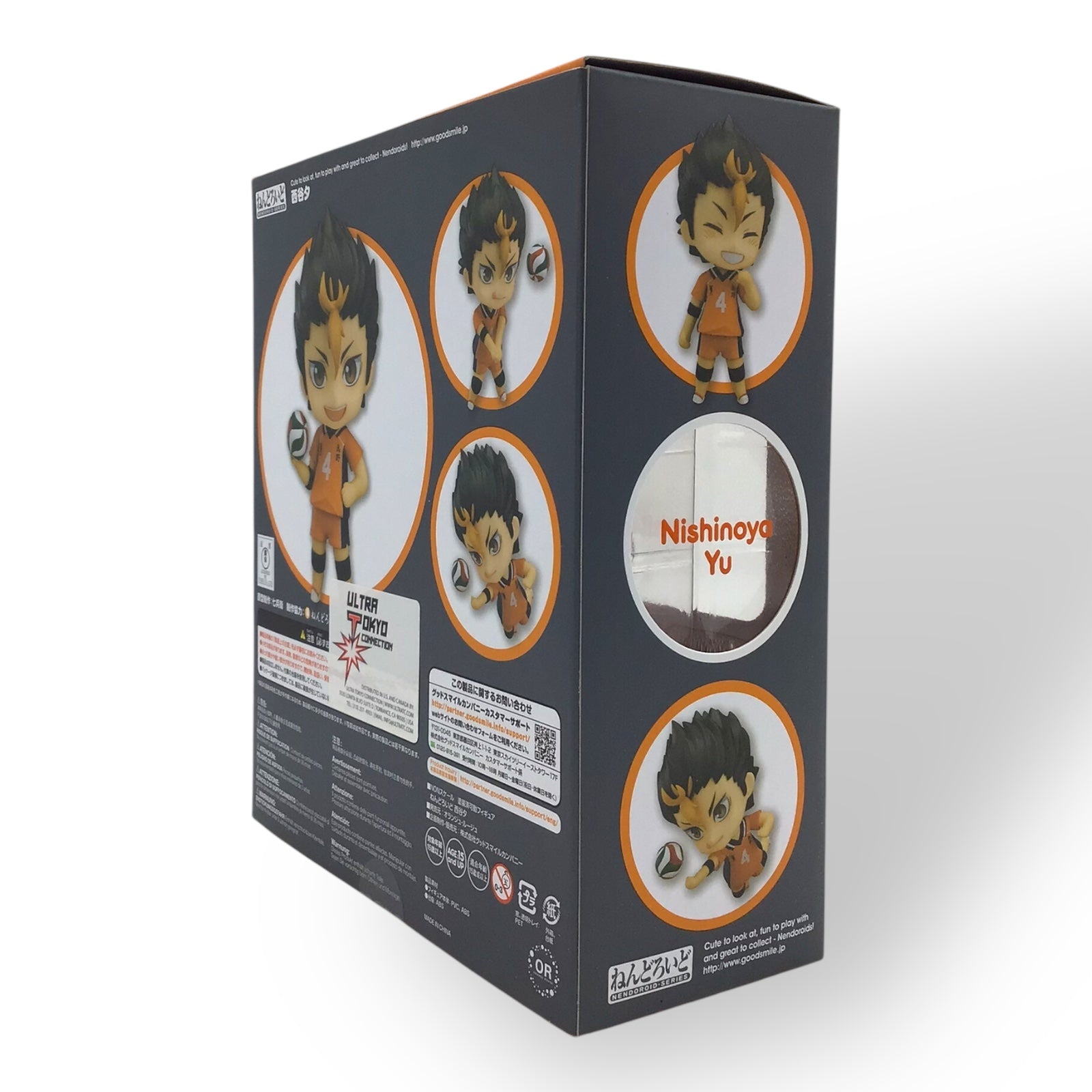 Nendoroid Yu Nishinoya #592 – Haikyu!! Figure by Orange Rouge x Good Smile