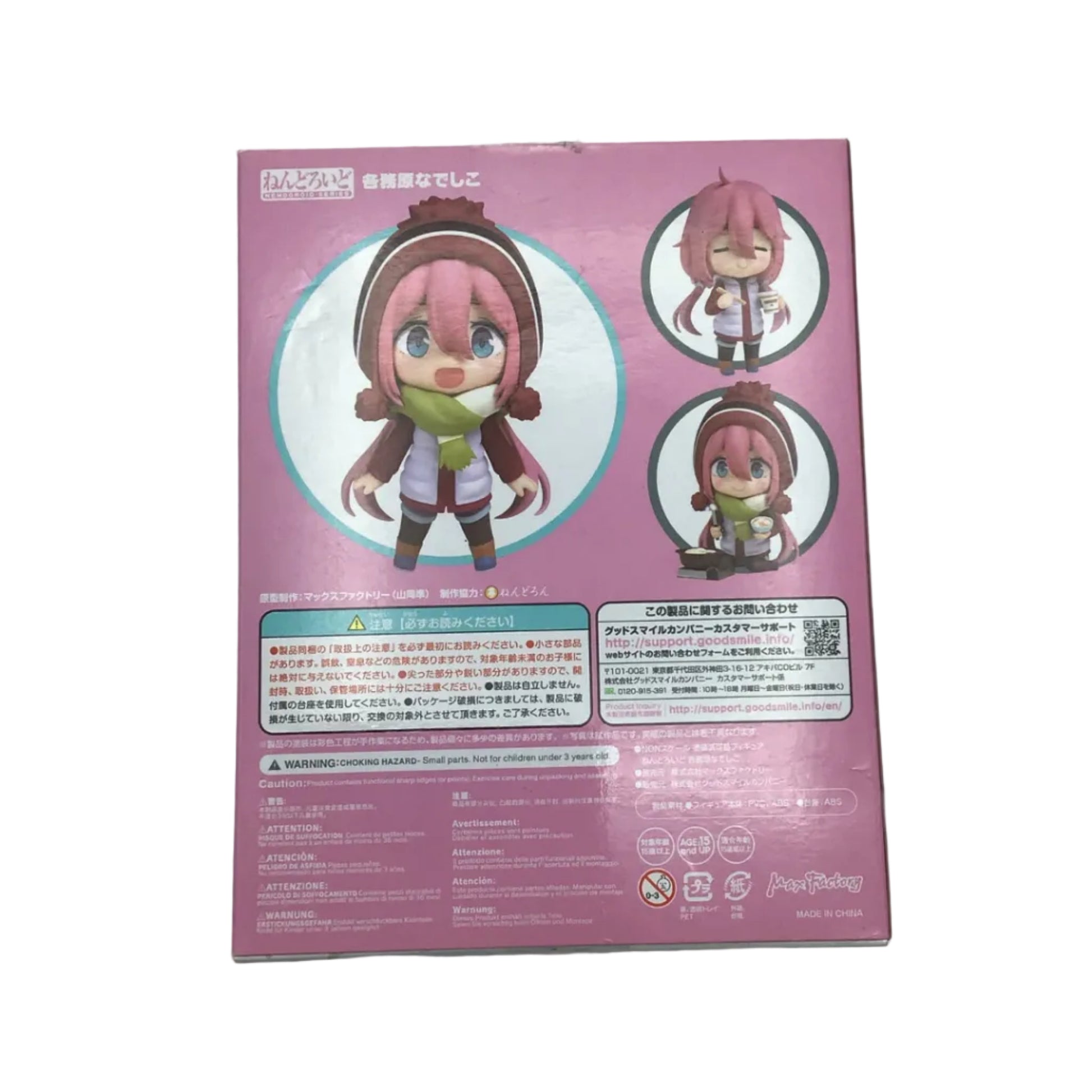 Nendoroid Yuru Camp Nadeshiko Kagamihara #903