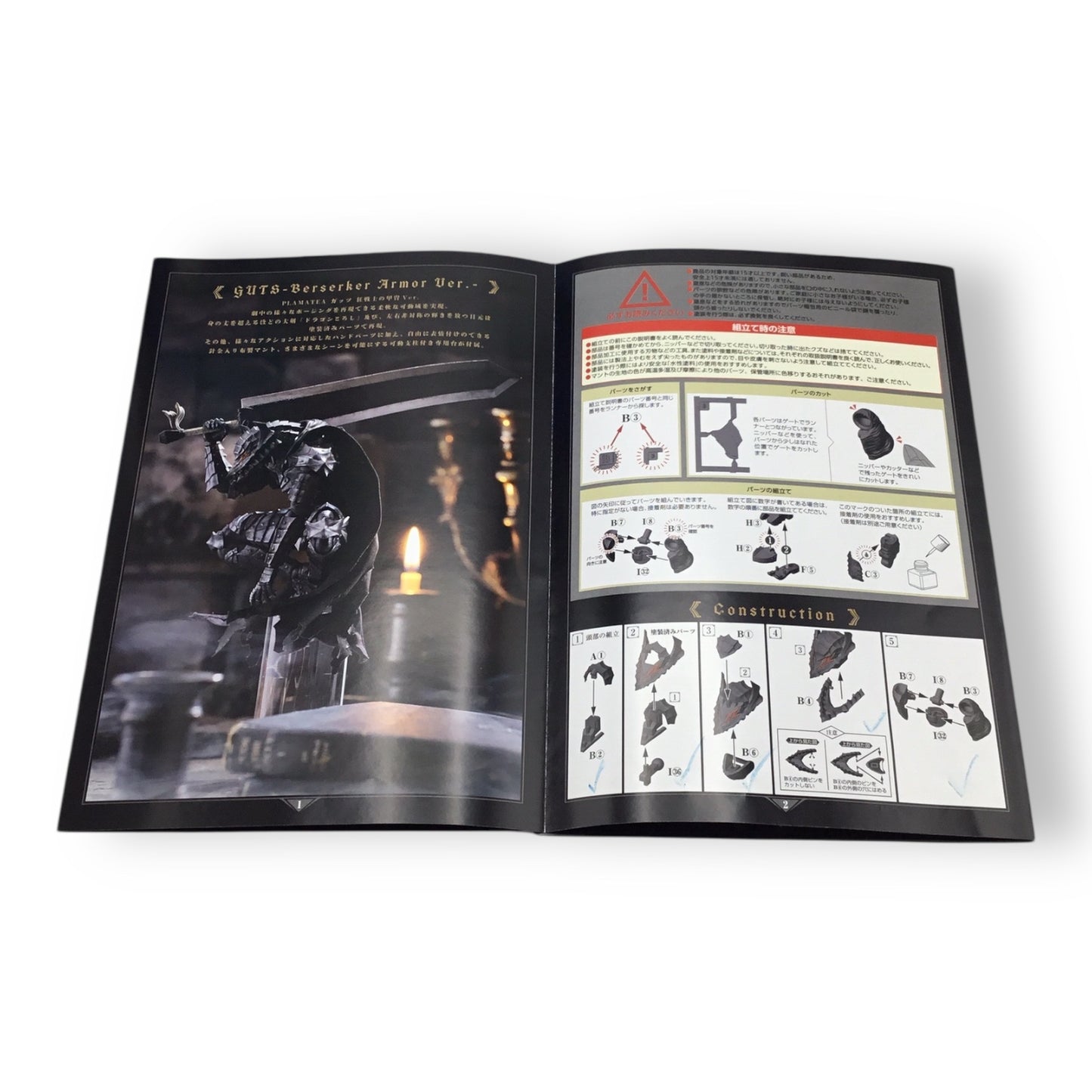 PLAMATEA Guts Berserker Armor Ver. Model Kit - Max Factory
