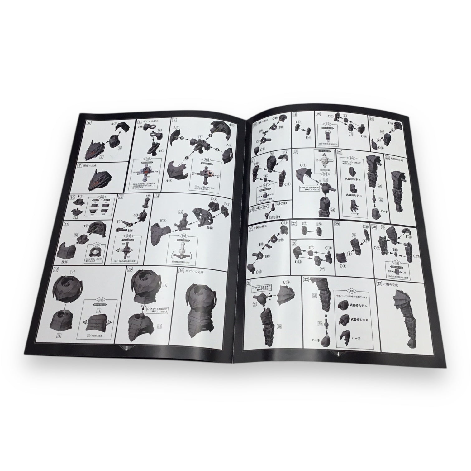 PLAMATEA Guts Berserker Armor Ver. Model Kit - Max Factory