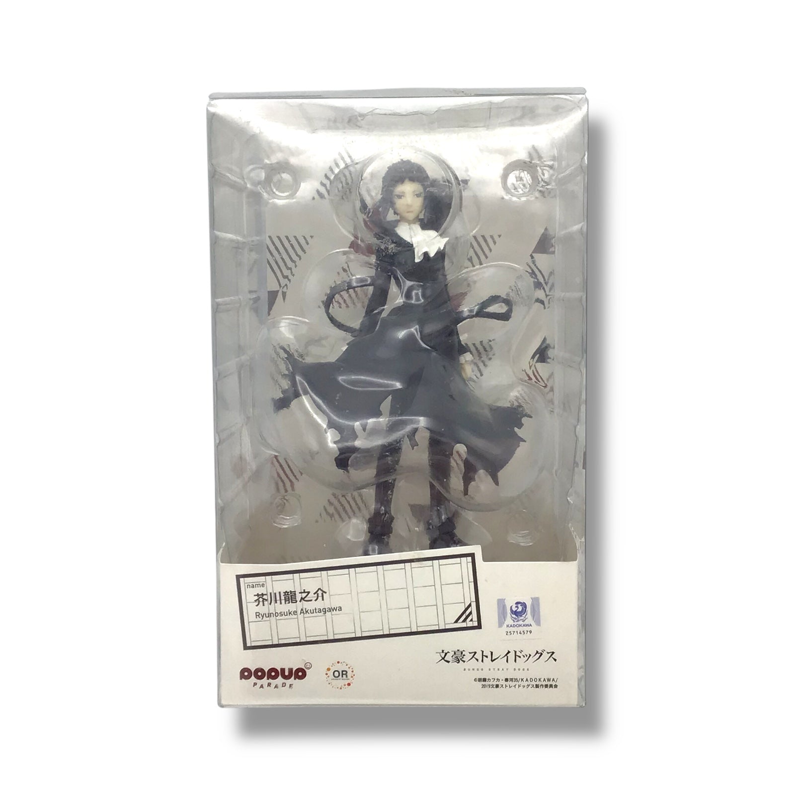 Pop Up Parade - Ryunosuke Akutagawa Figure | Bungo Stray Dogs