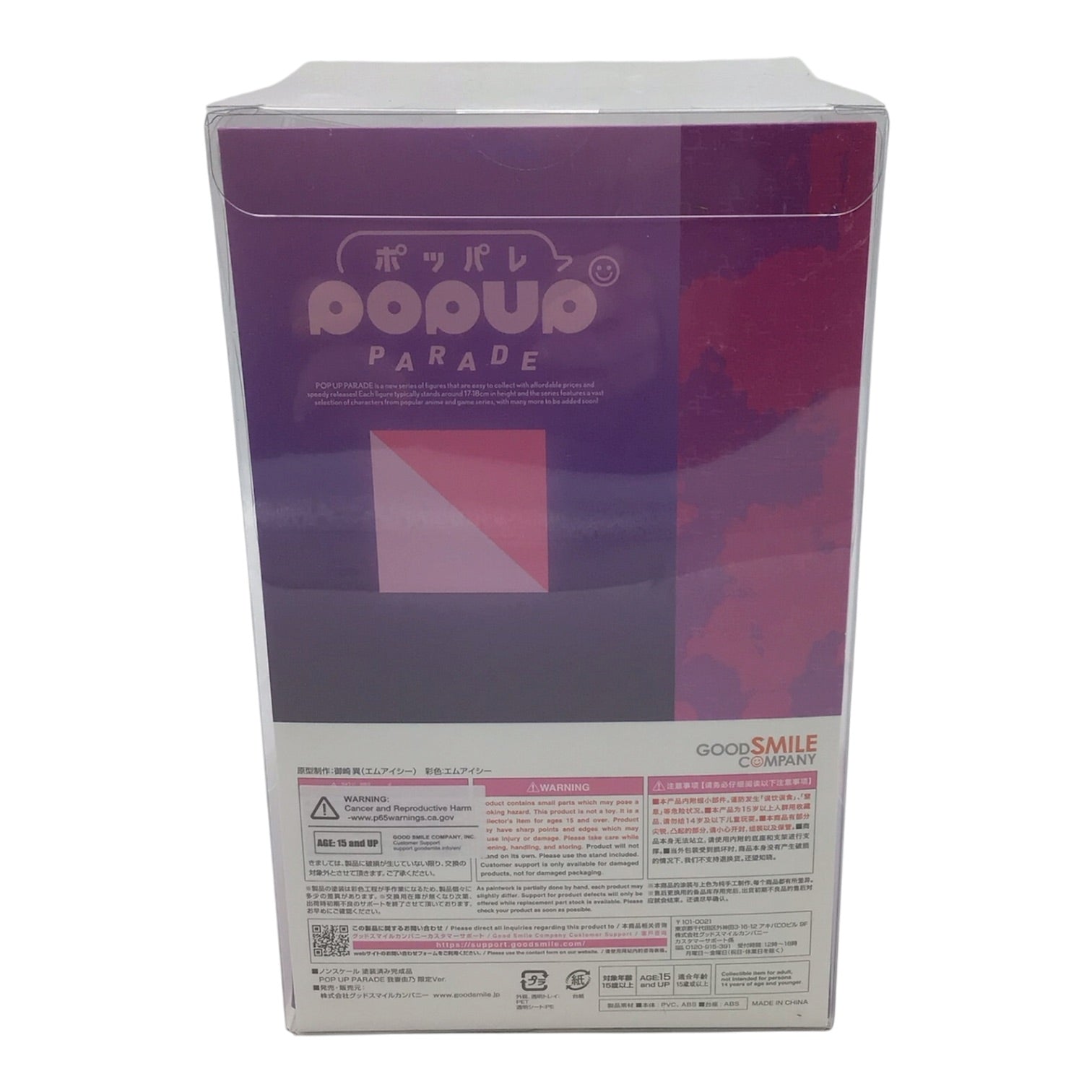 Popup Parade Yuna Gasai Limited Ver. Future Diary - New in Box