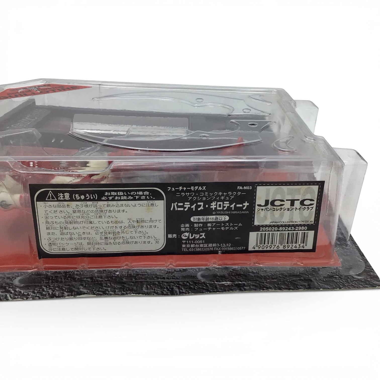 Punitive Guillotinna Figure - Over Rage Yasushi Nirasawa Fewtrue