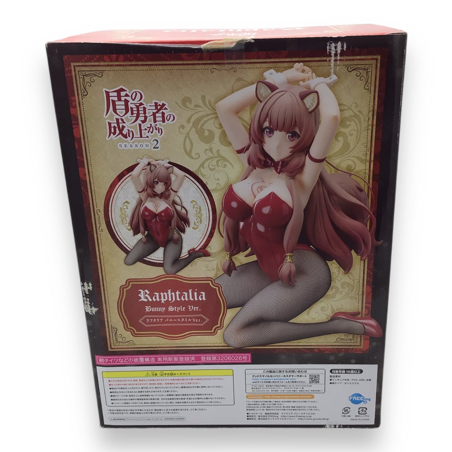 Raphtalia Bunny Version 1/4 Scale Figure - Rising of the Shield Hero