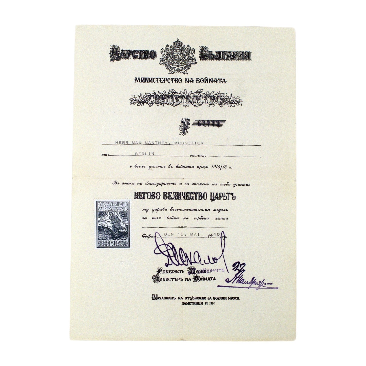 Rare Bulgarian WWII Military Order of Bravery Medal Grouping Awarded to a German Soldier with Award Document